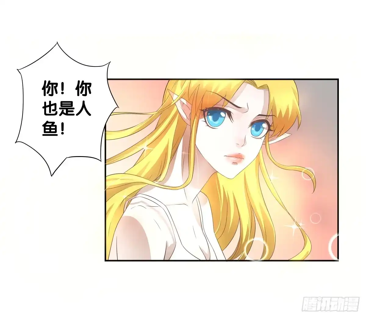 《人鱼之泪》多方来袭 第48页