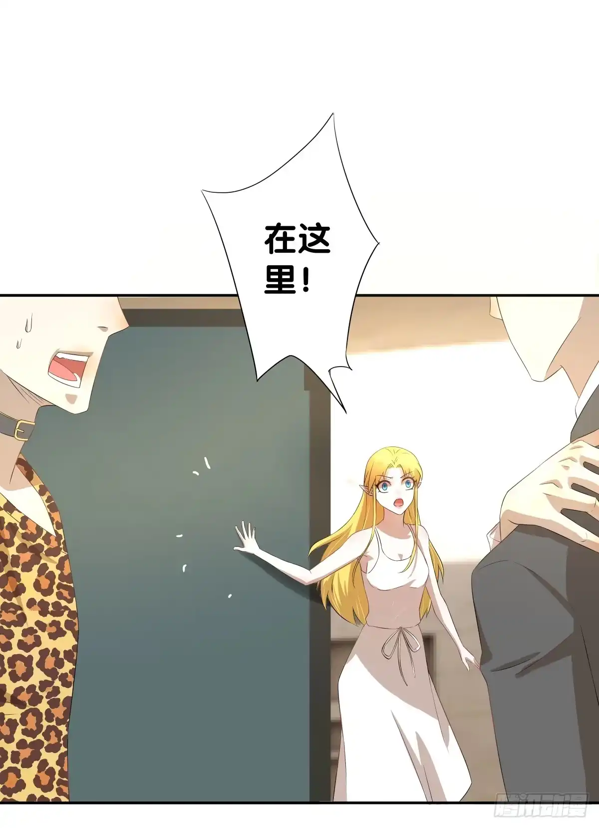 《人鱼之泪》多方来袭 第45页