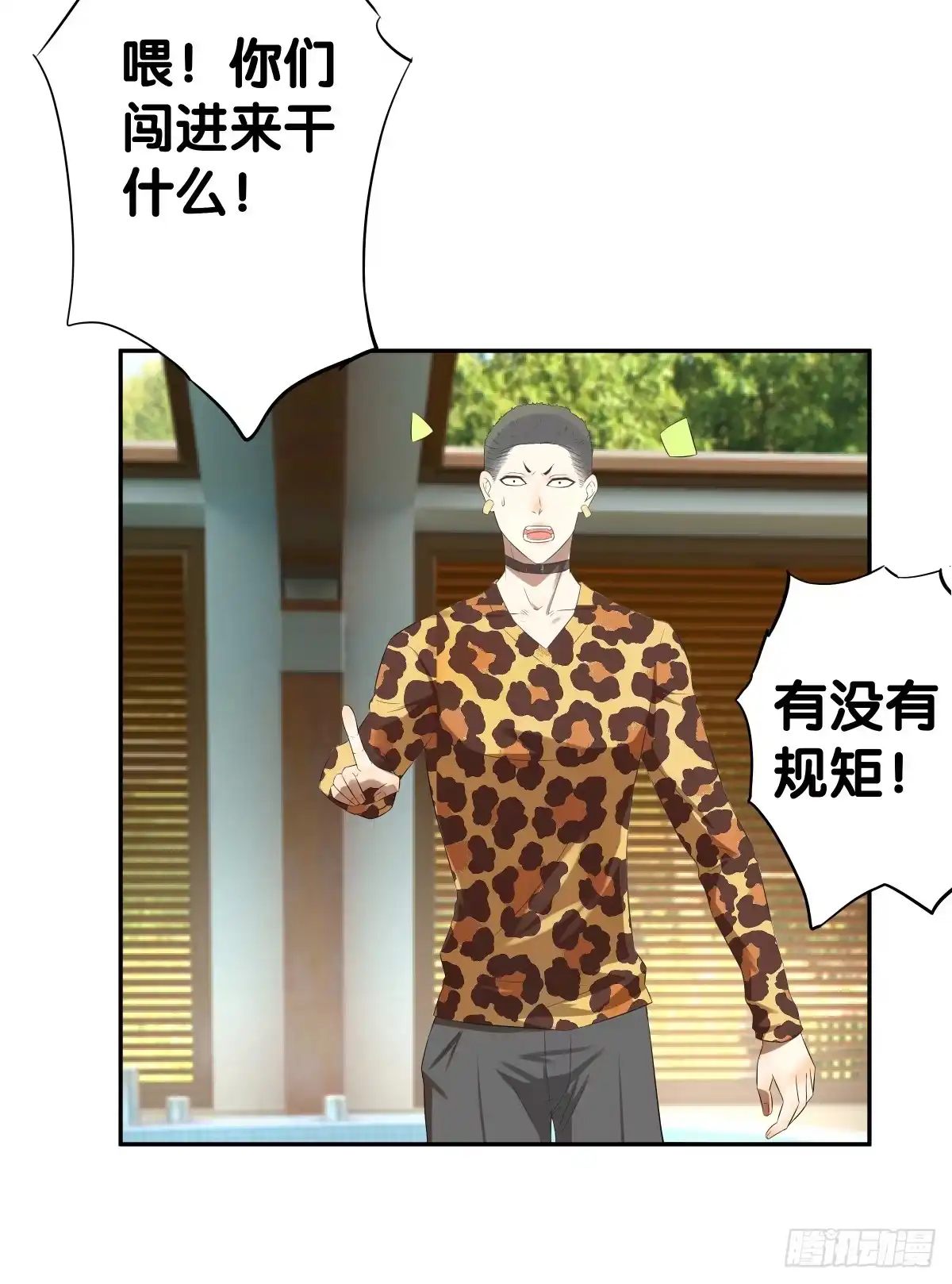 《人鱼之泪》多方来袭 第35页