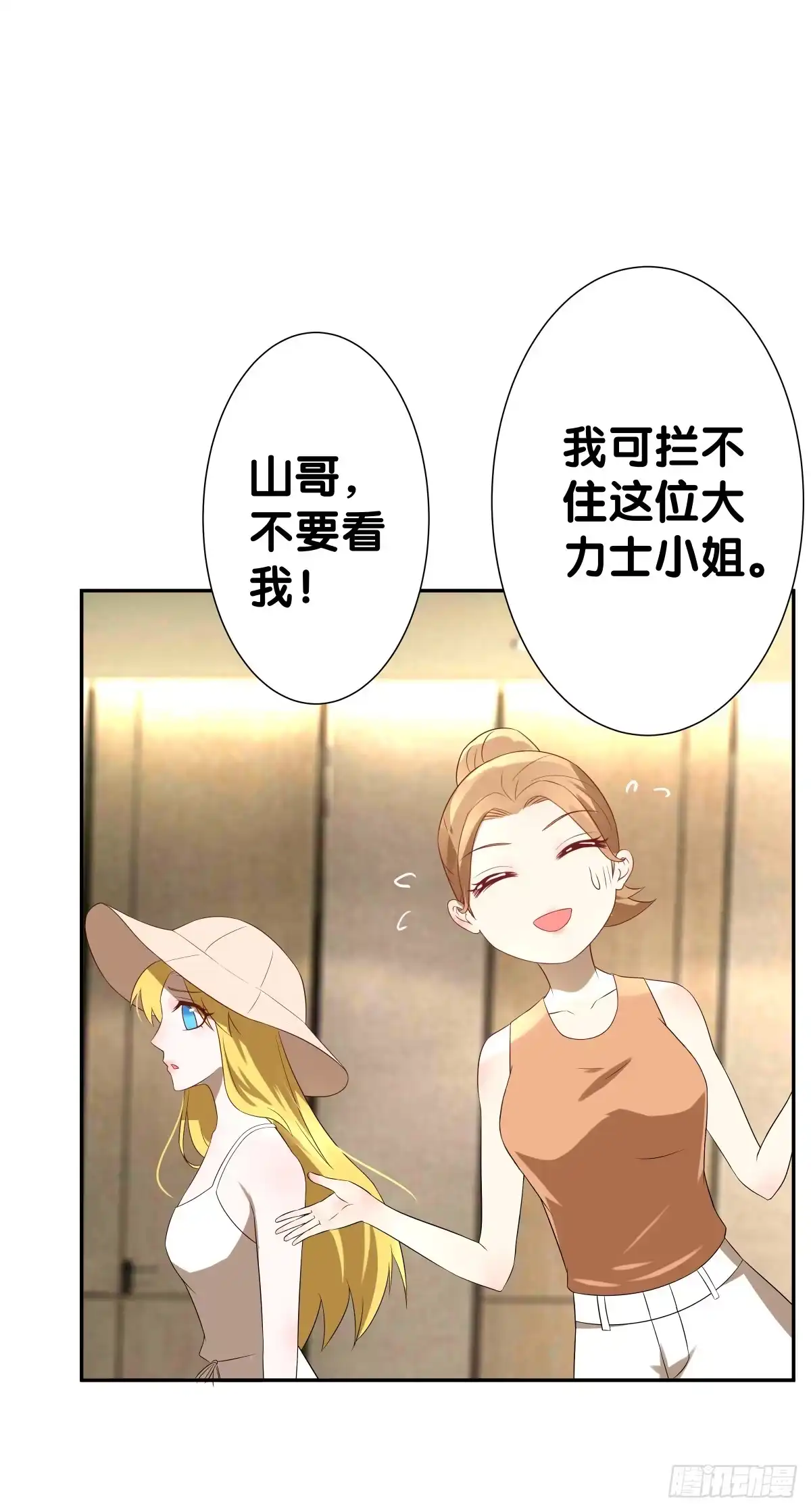 《人鱼之泪》多方来袭 第9页