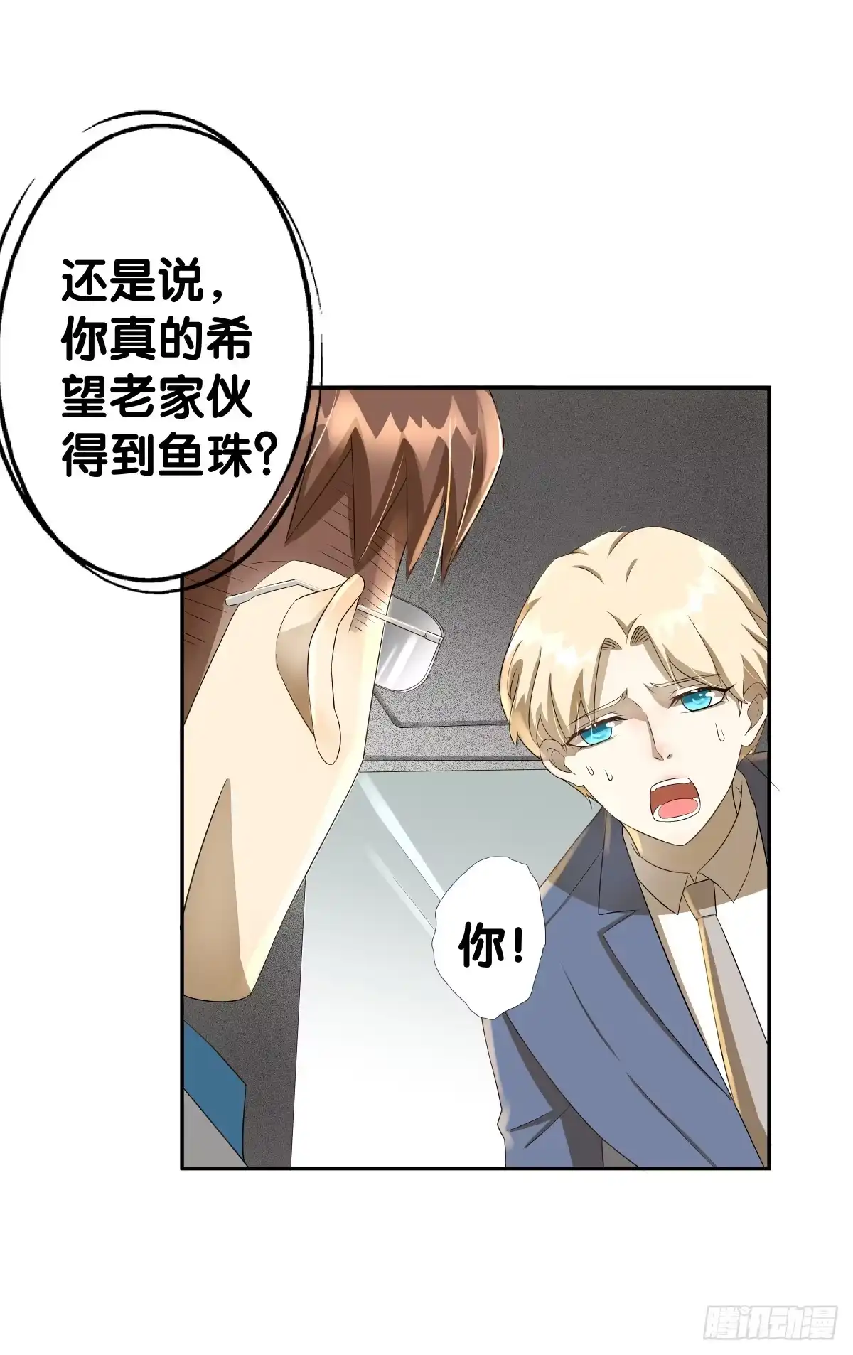《人鱼之泪》多方来袭 第58页