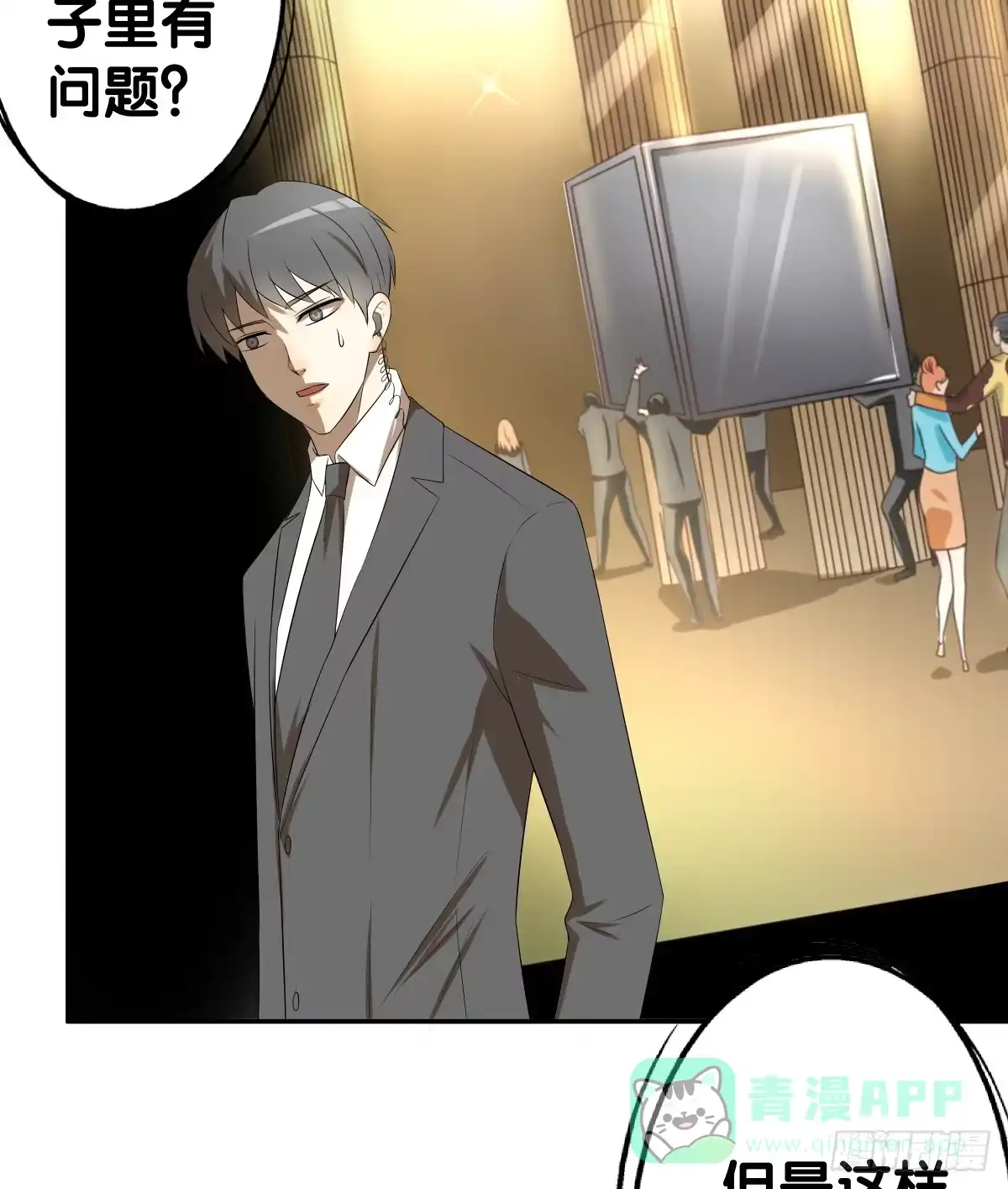 《人鱼之泪》多方来袭 第16页