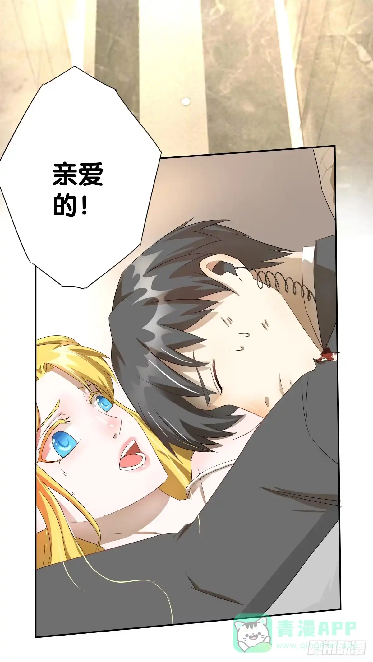 《人鱼之泪》多方来袭 第71页