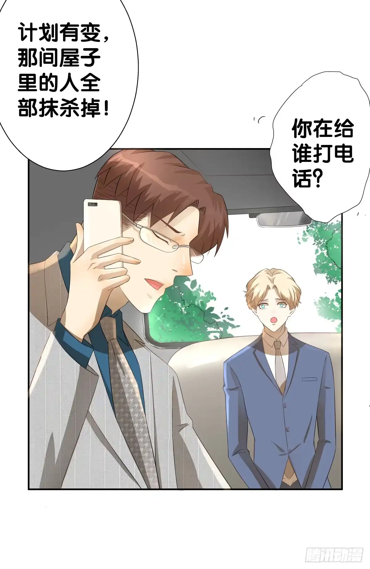 《人鱼之泪》多方来袭 第53页