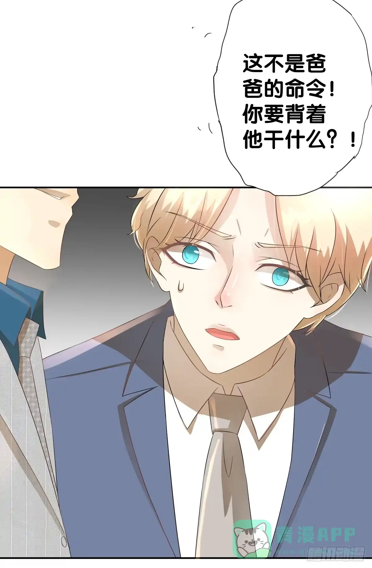 《人鱼之泪》多方来袭 第56页