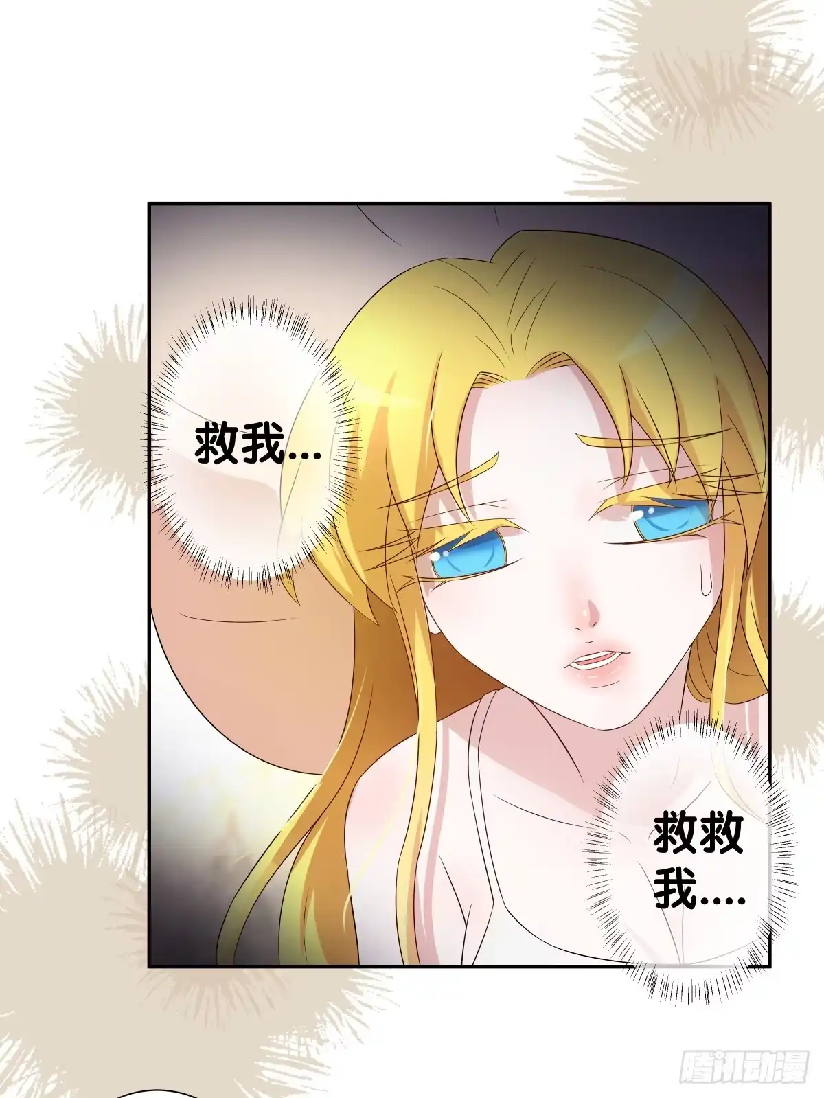 《人鱼之泪》多方来袭 第4页
