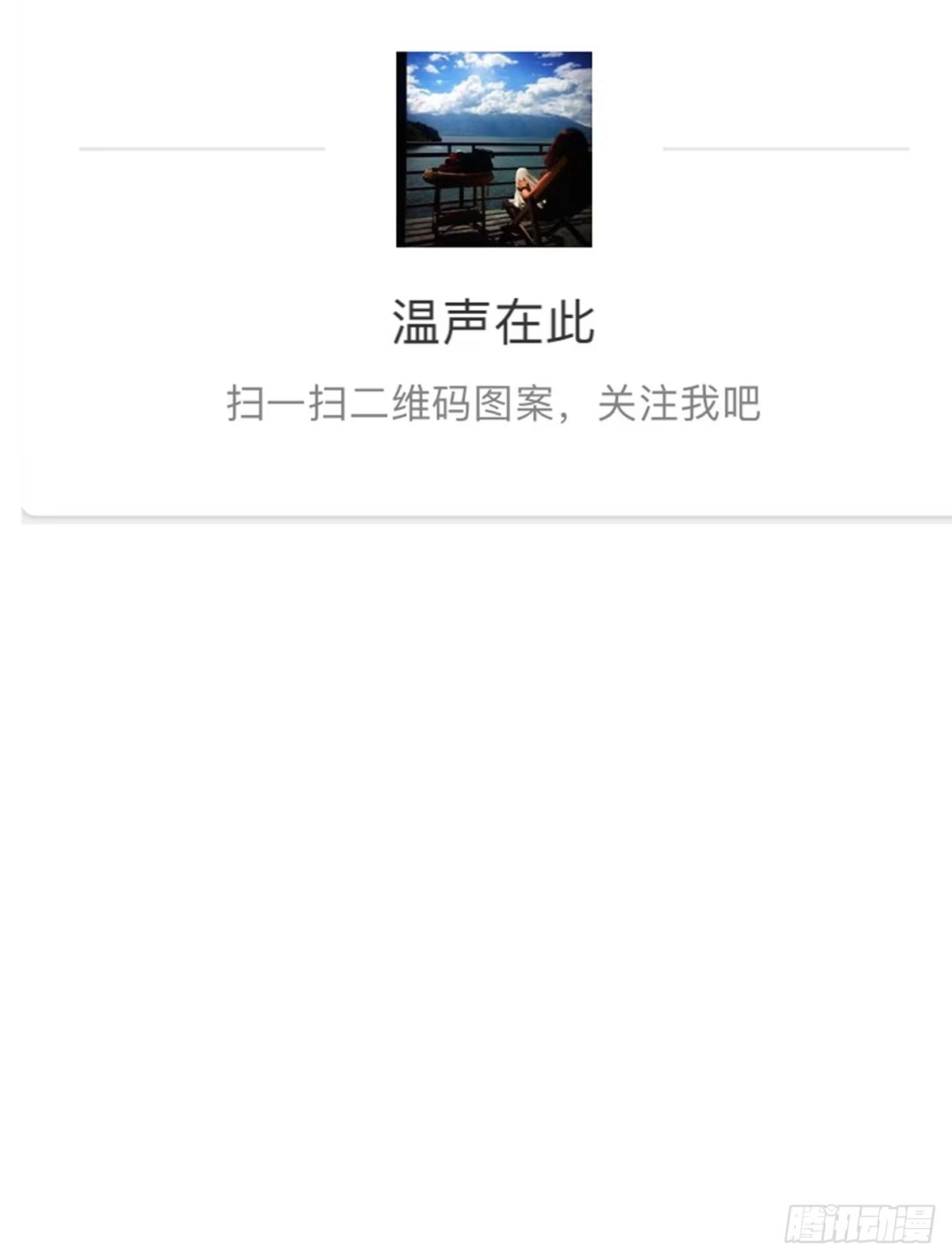 《人鱼之泪》多方来袭 第82页
