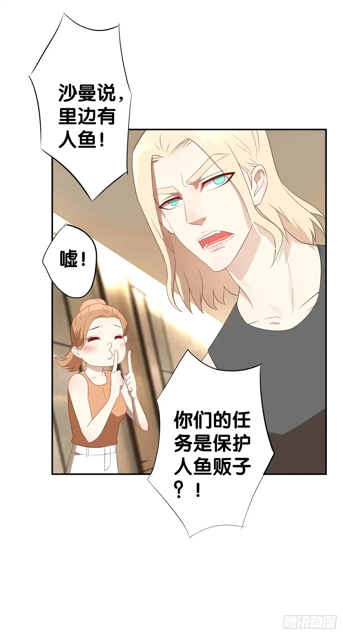 《人鱼之泪》多方来袭 第7页