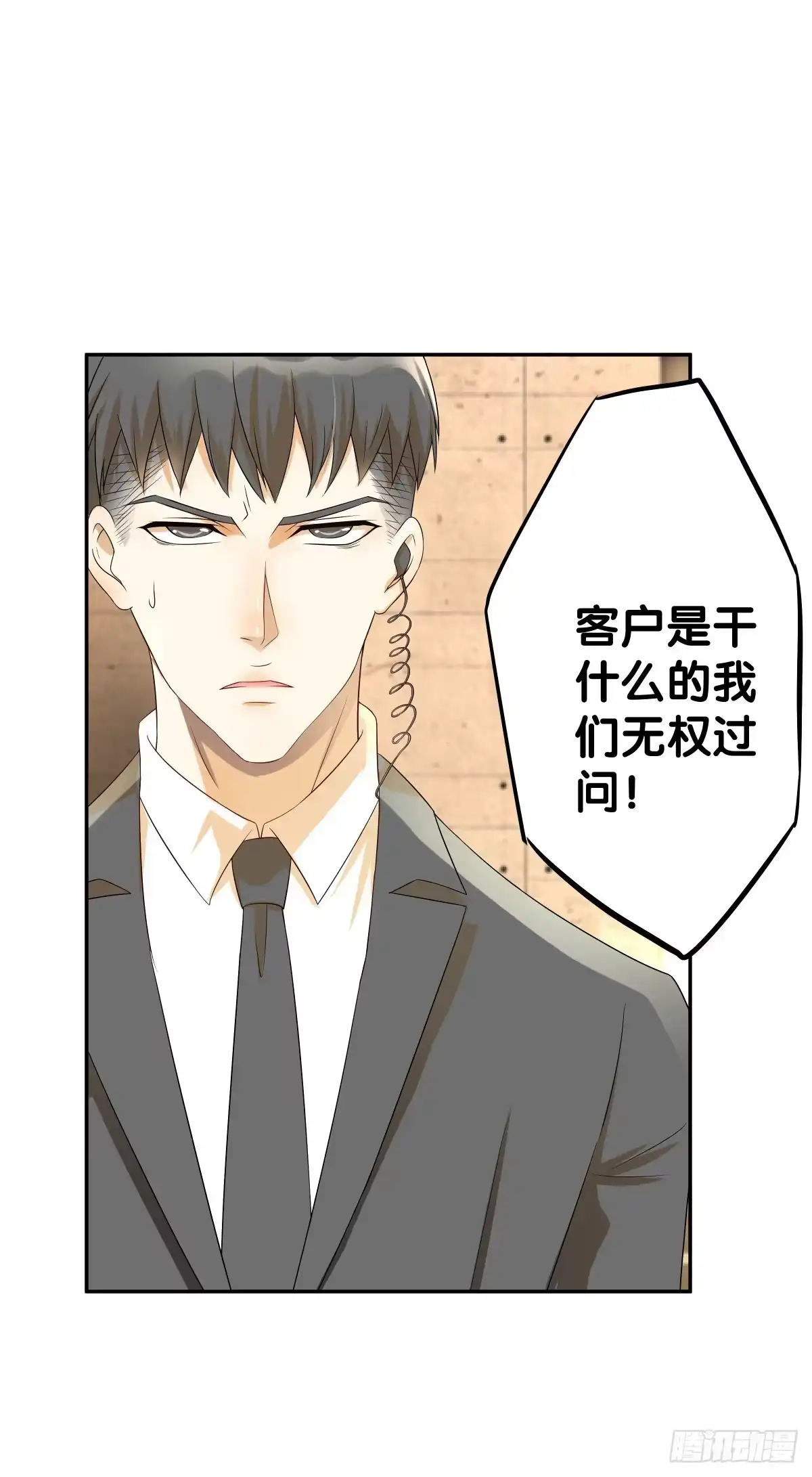《人鱼之泪》多方来袭 第8页