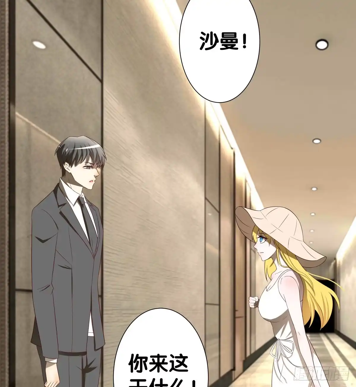 《人鱼之泪》多方来袭 第2页