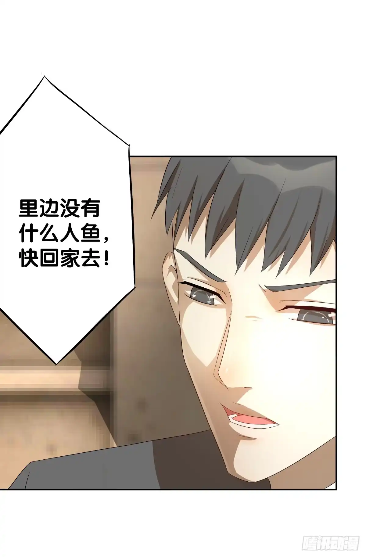 《人鱼之泪》多方来袭 第10页
