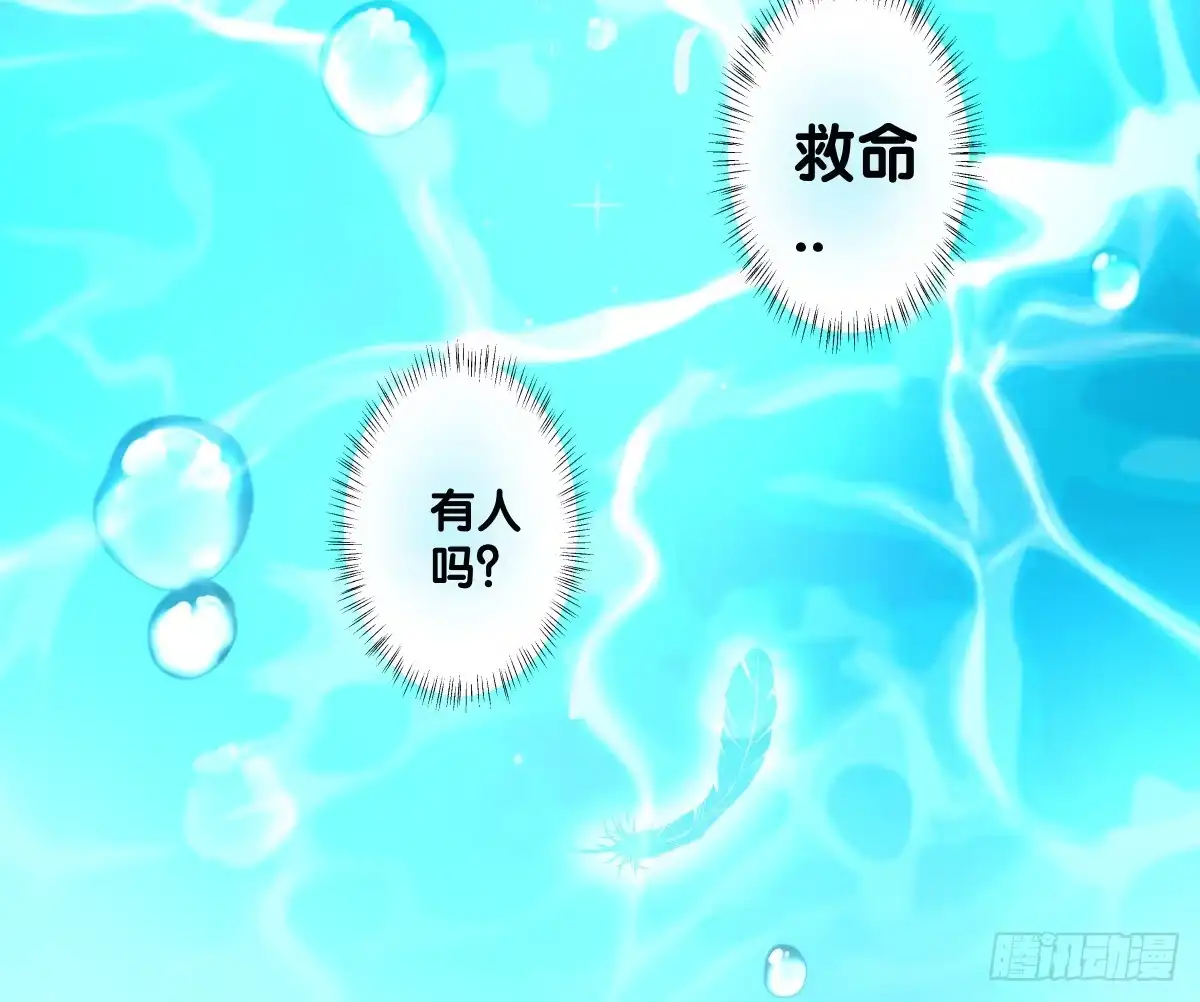 《人鱼之泪》多方来袭 第43页