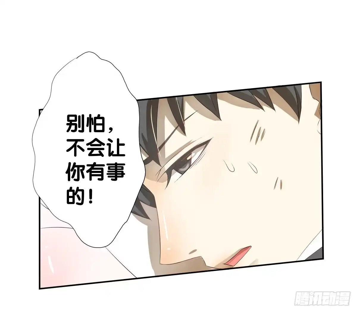 《人鱼之泪》多方来袭 第72页