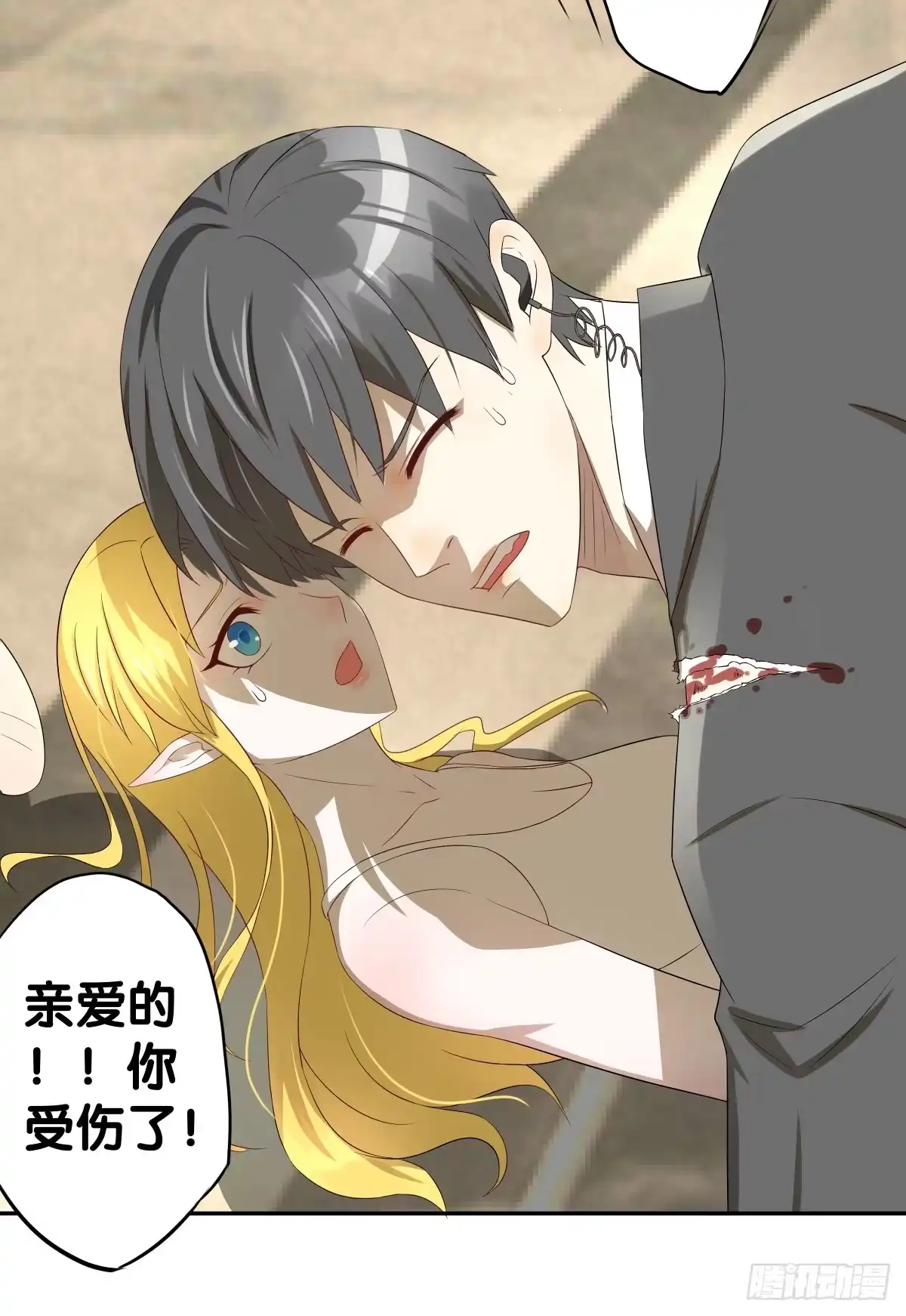《人鱼之泪》多方来袭 第29页