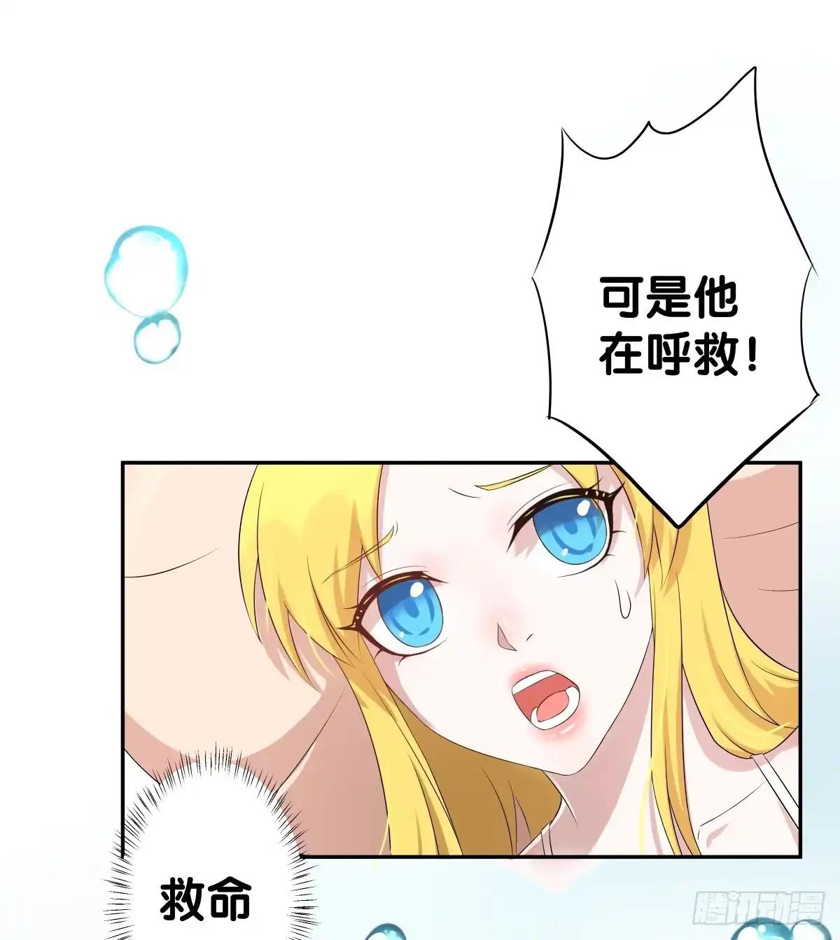 《人鱼之泪》多方来袭 第13页