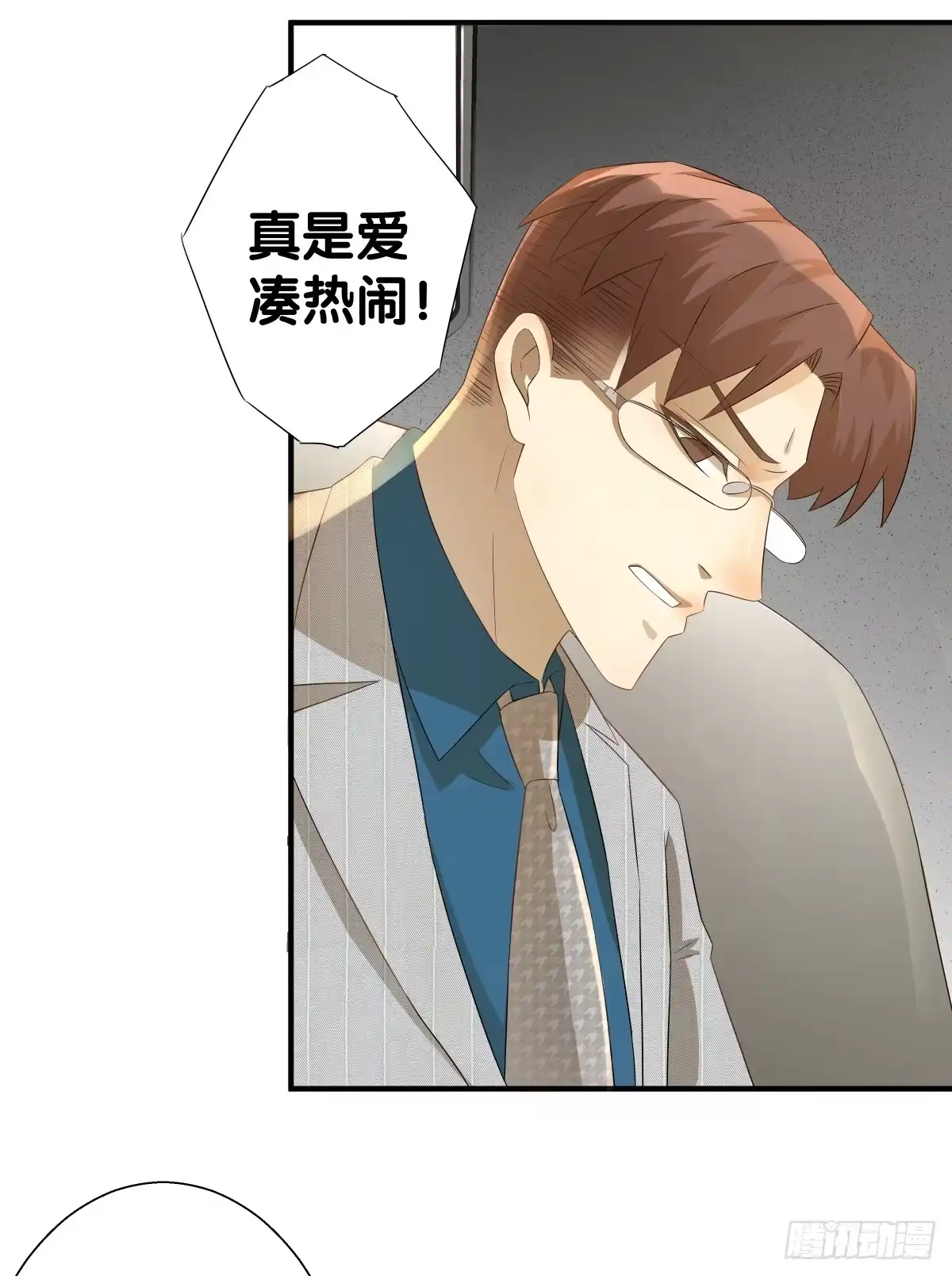 《人鱼之泪》多方来袭 第52页