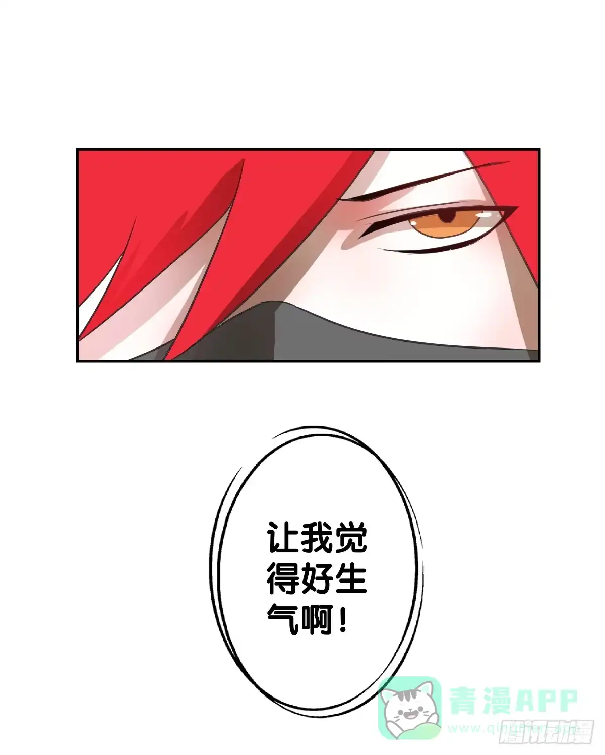 《人鱼之泪》多方来袭 第76页