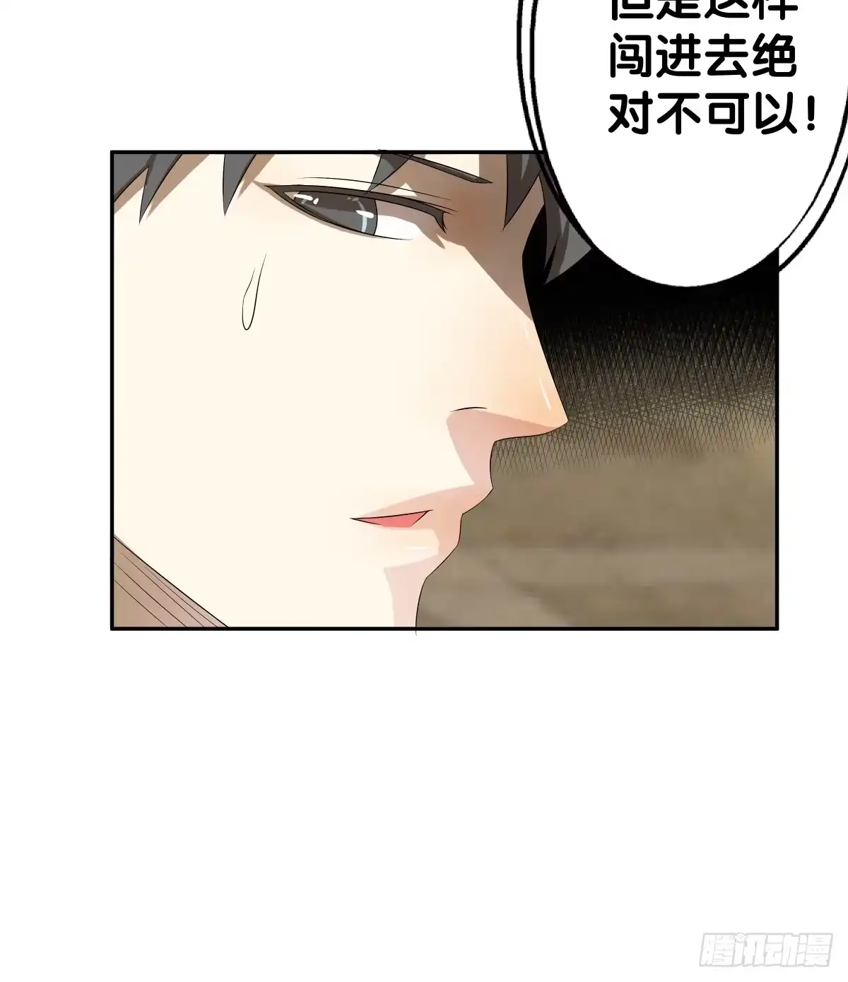 《人鱼之泪》多方来袭 第17页