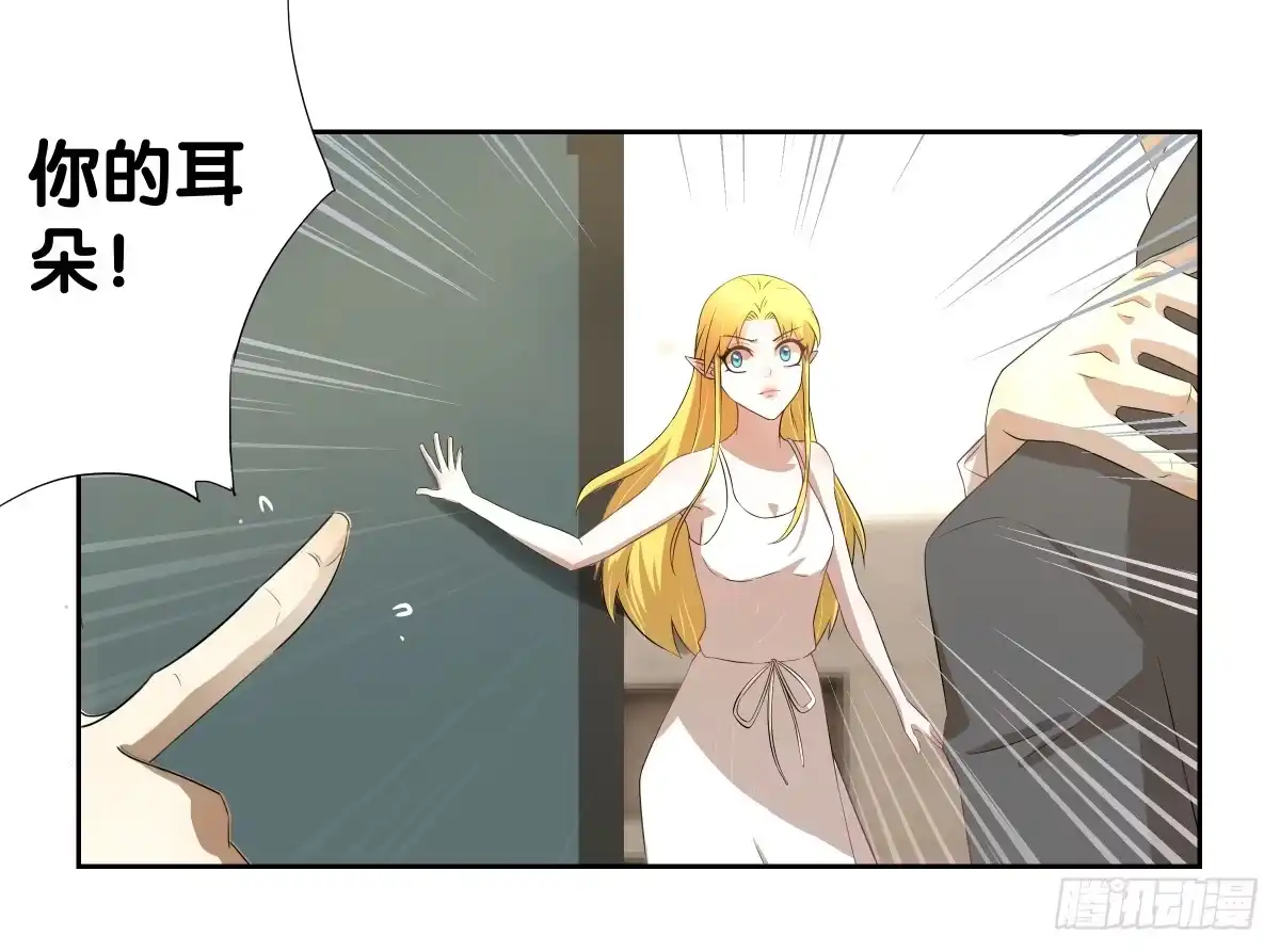 《人鱼之泪》多方来袭 第47页
