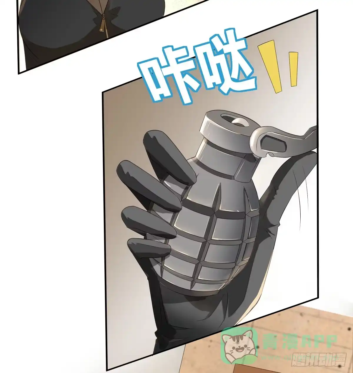 《人鱼之泪》多方来袭 第61页