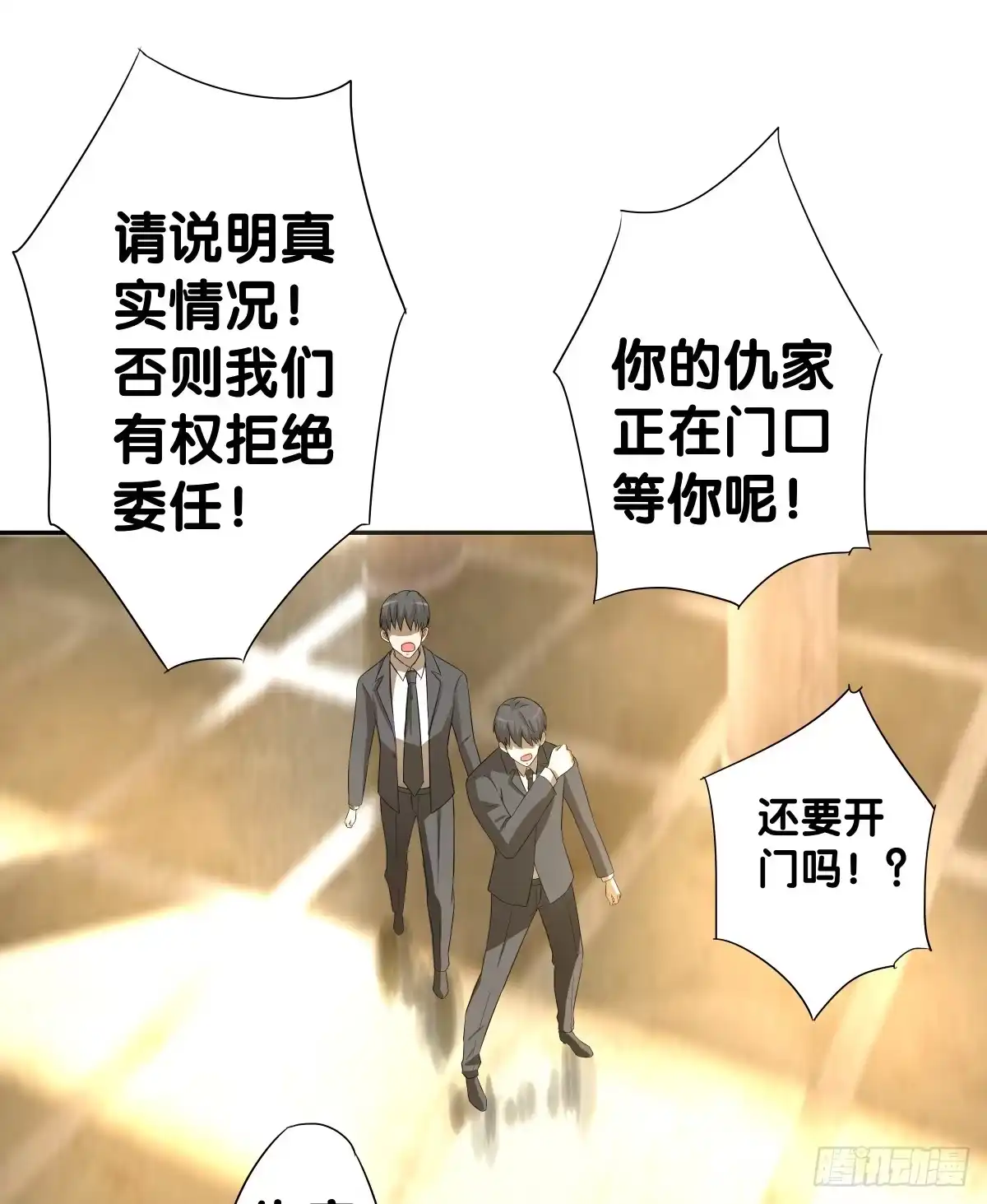 《人鱼之泪》多方来袭 第37页
