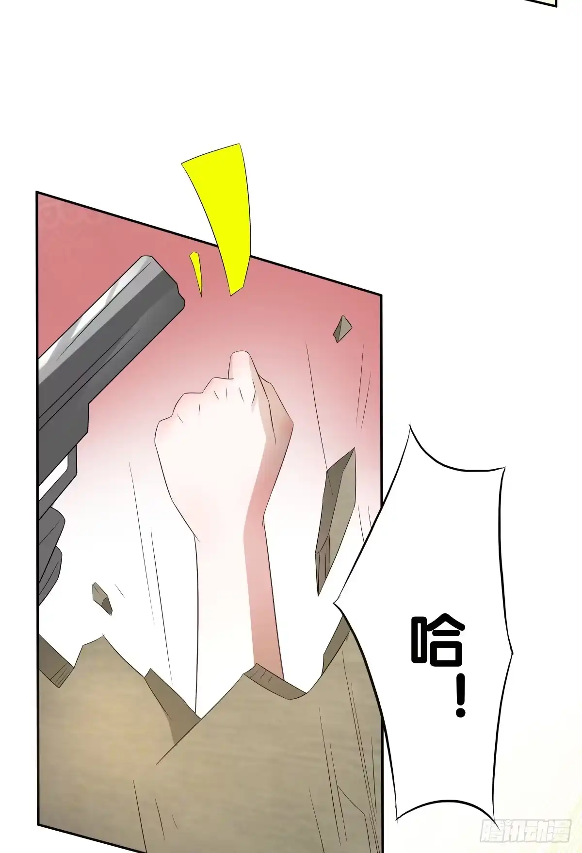 《人鱼之泪》守护 第12页