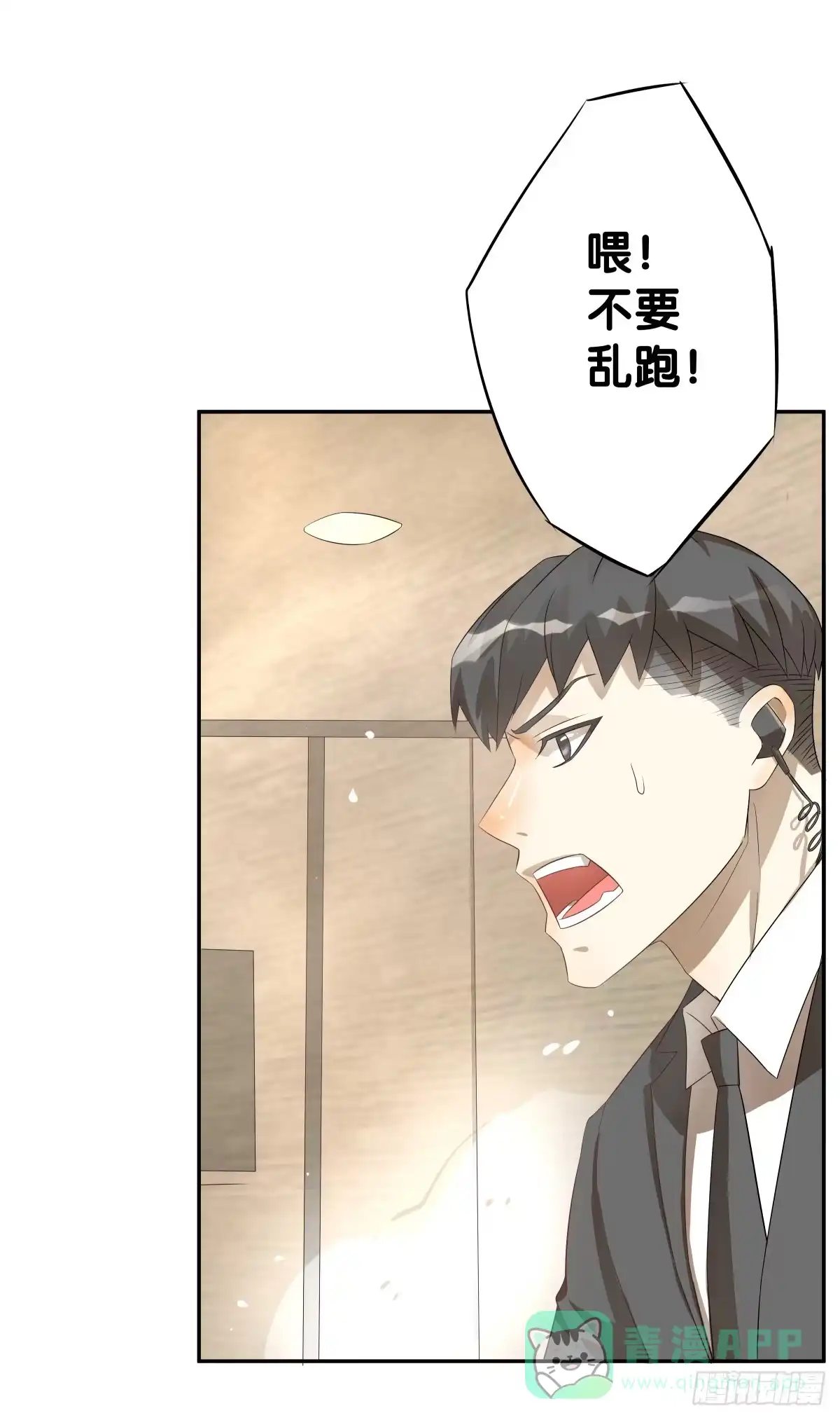 《人鱼之泪》守护 第26页