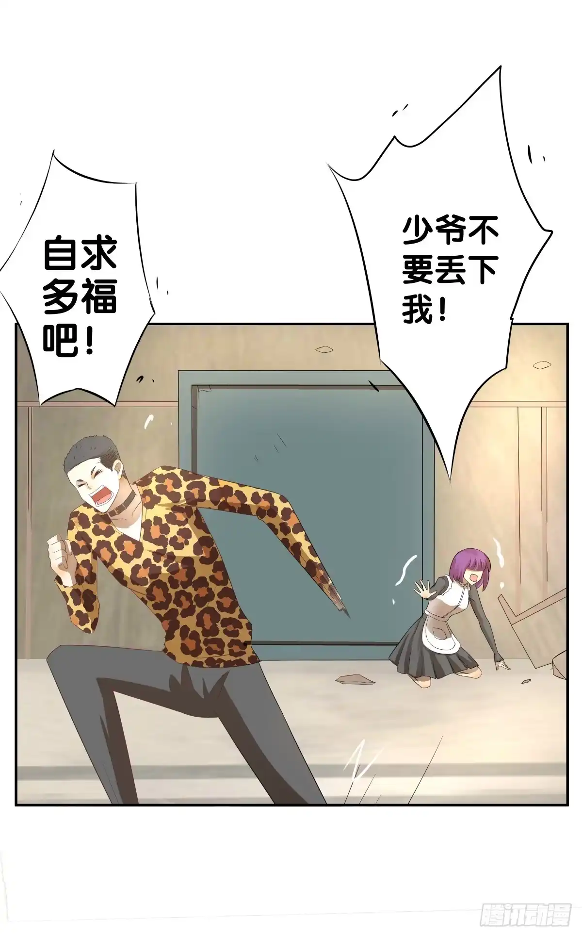 《人鱼之泪》守护 第25页