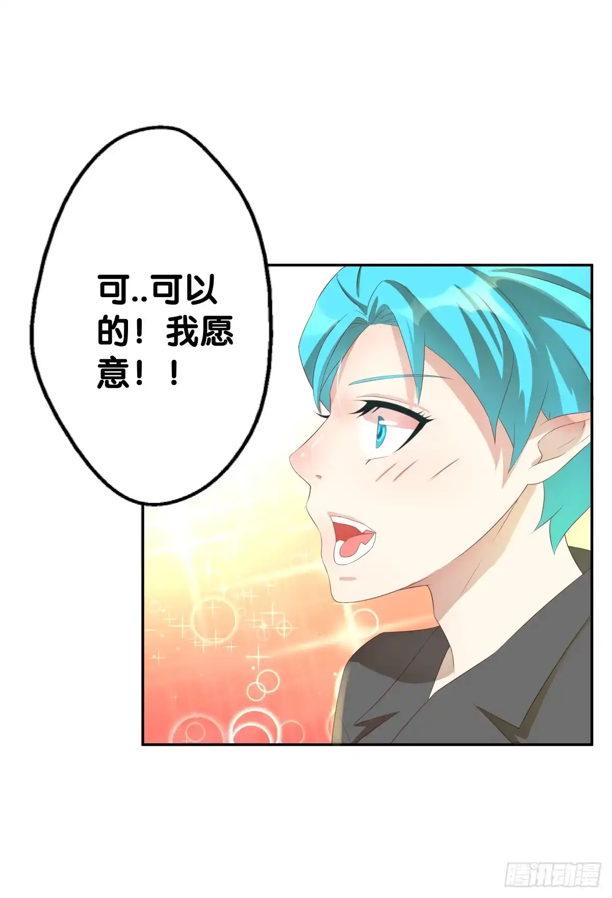 《人鱼之泪》守护 第39页