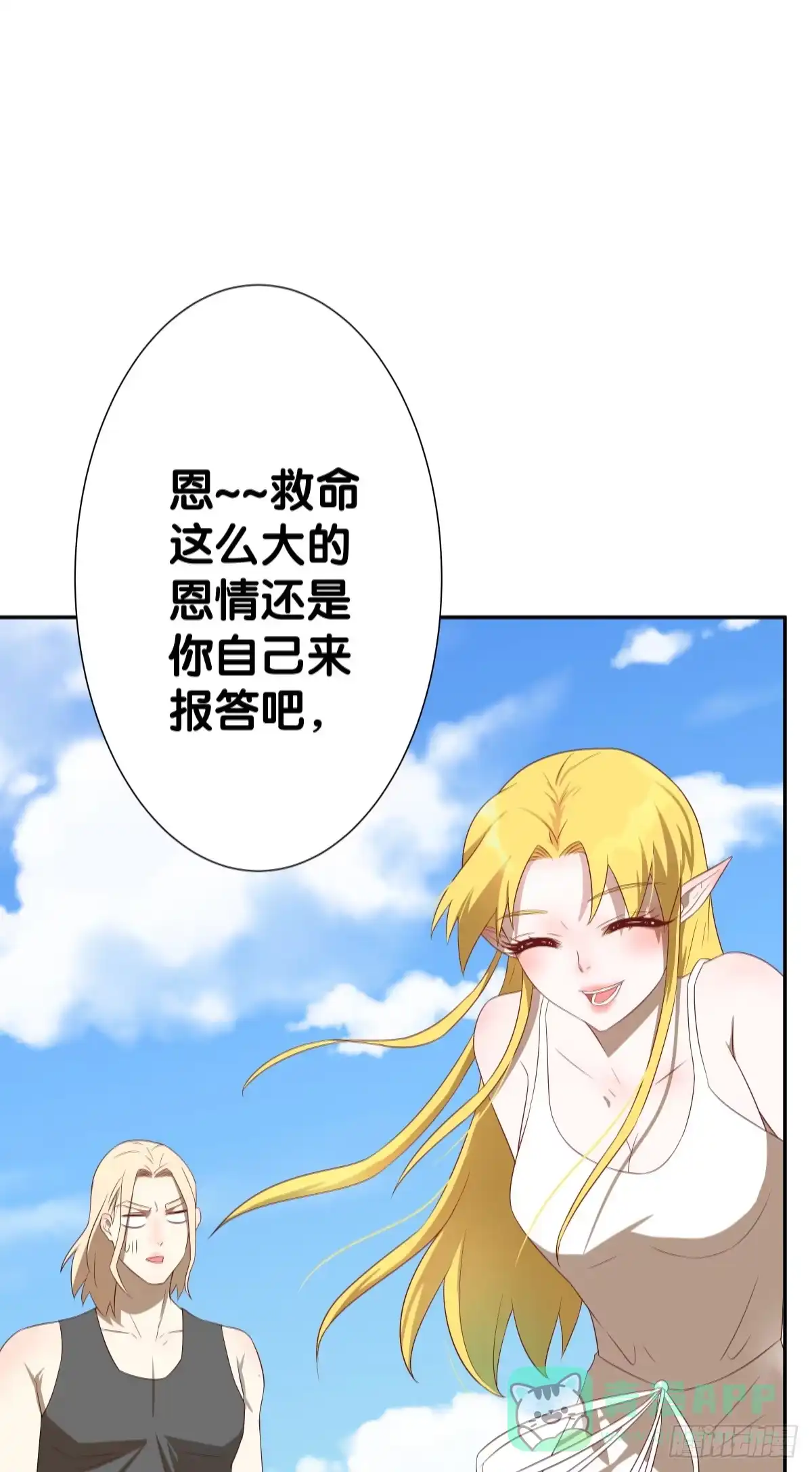 《人鱼之泪》守护 第36页