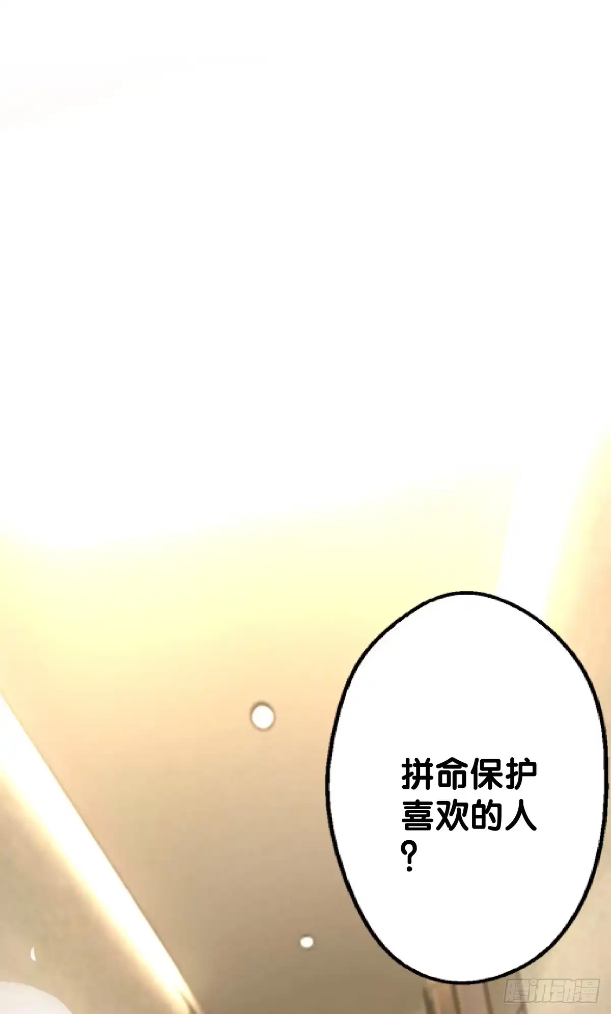 《人鱼之泪》守护 第2页