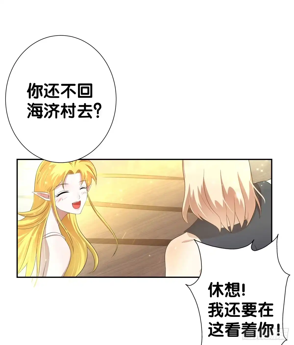 《人鱼之泪》守护 第65页