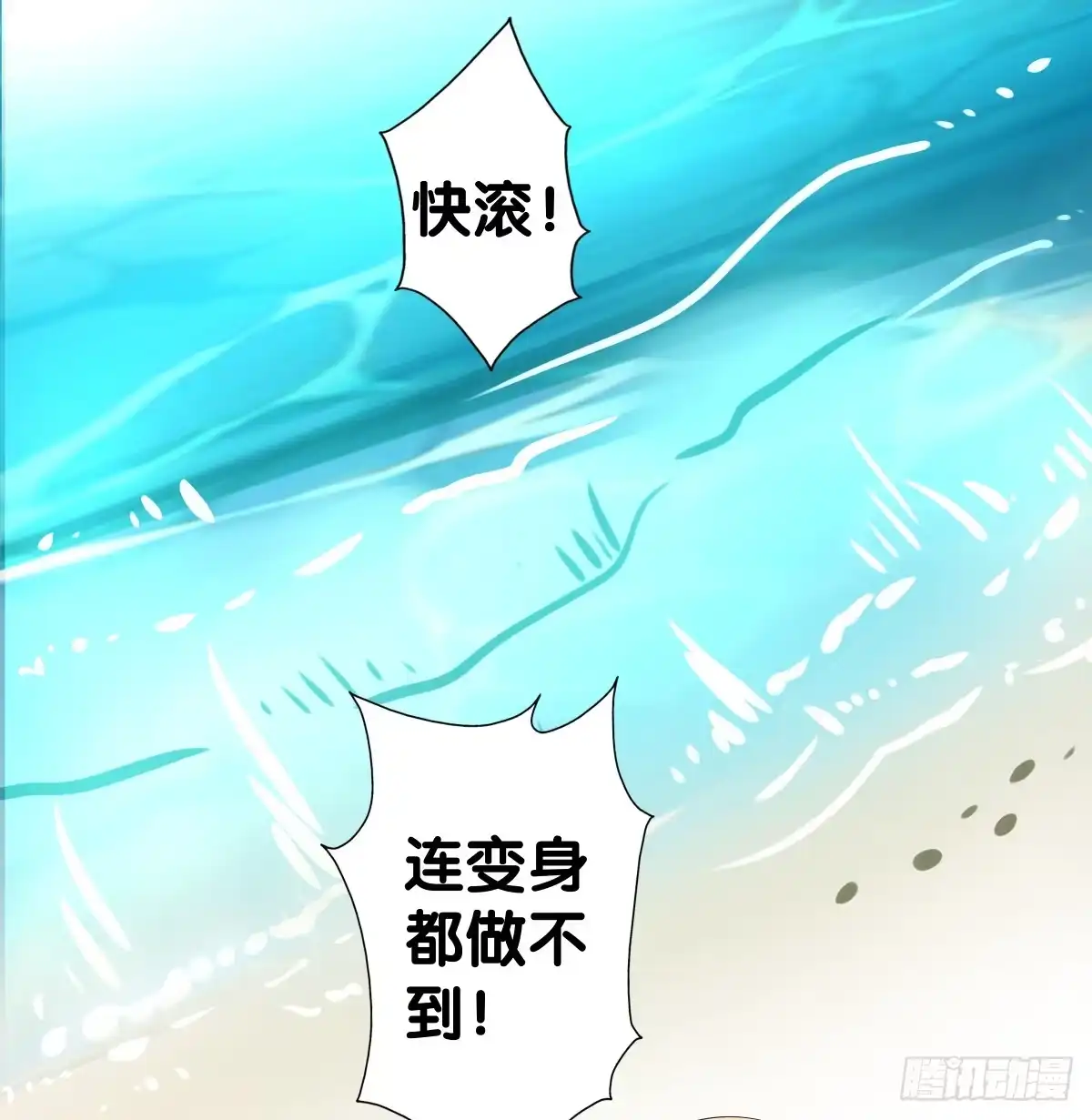 《人鱼之泪》守护 第49页