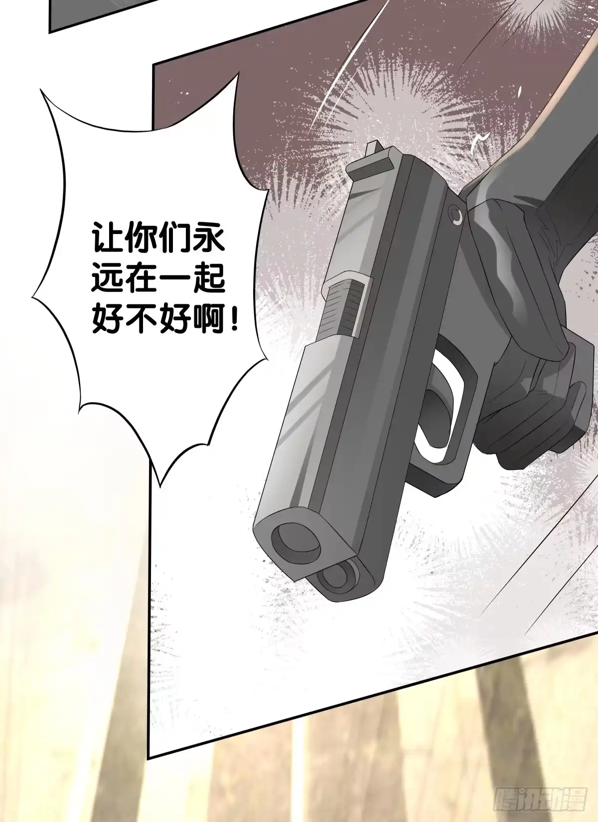 《人鱼之泪》守护 第7页
