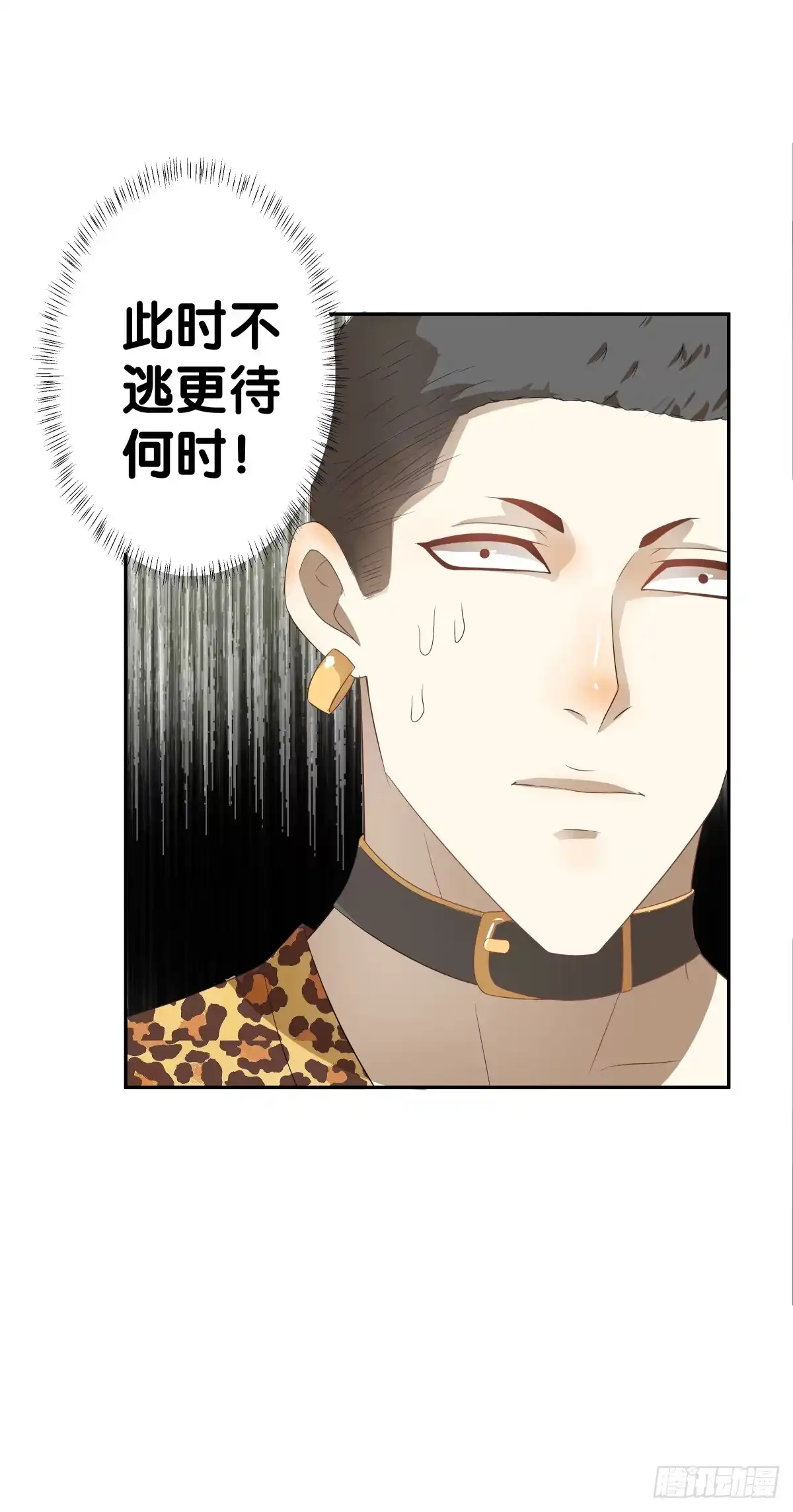 《人鱼之泪》守护 第24页