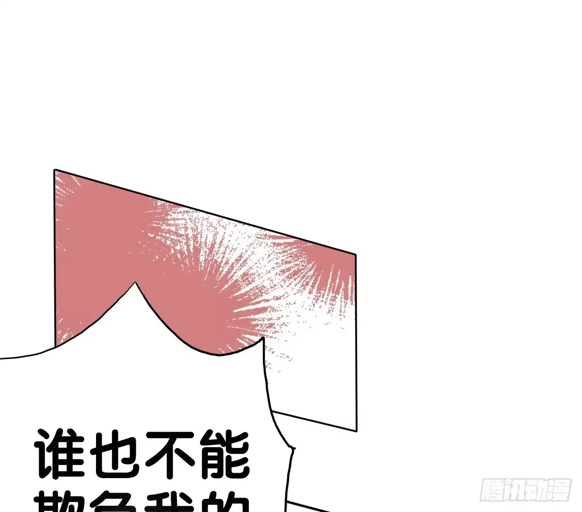 《人鱼之泪》守护 第10页