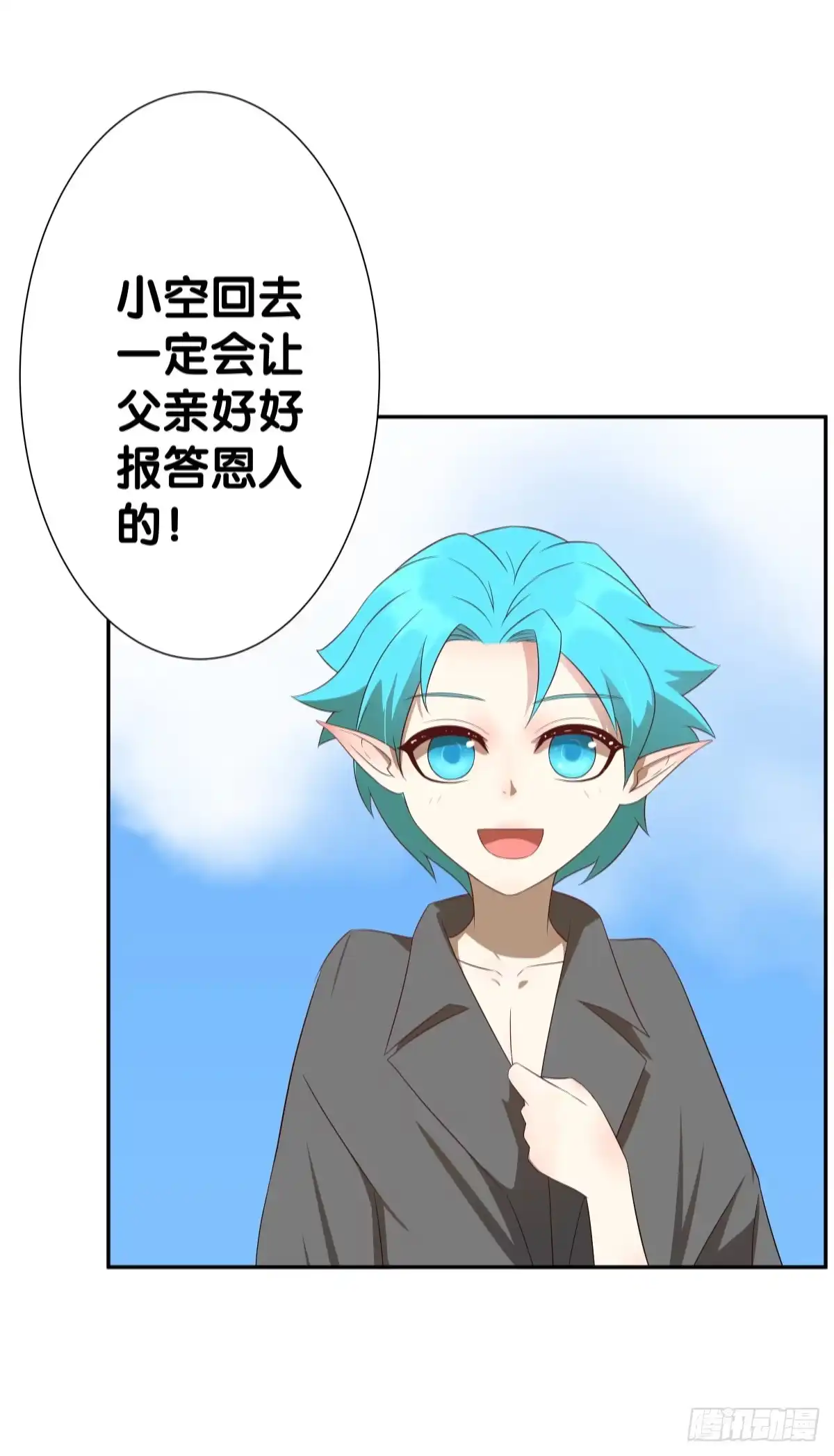 《人鱼之泪》守护 第35页