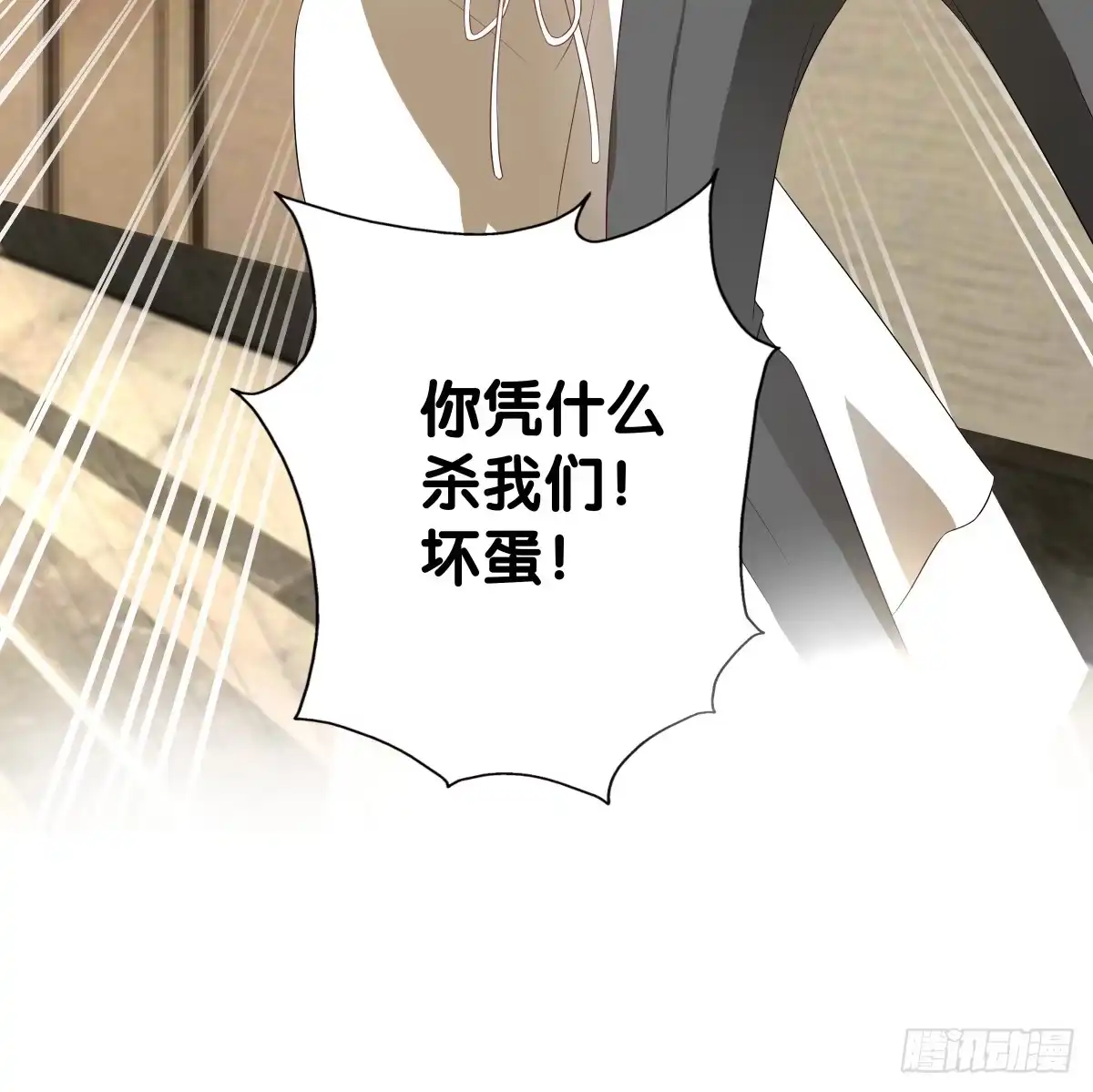 《人鱼之泪》守护 第18页