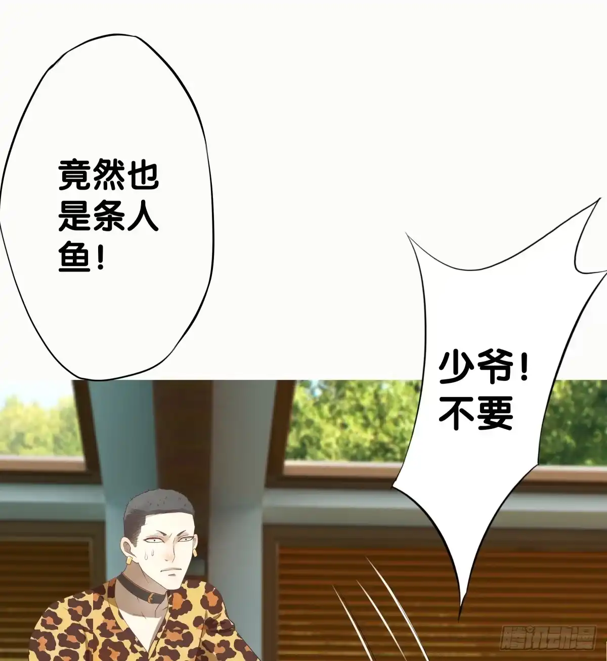 《人鱼之泪》守护 第22页