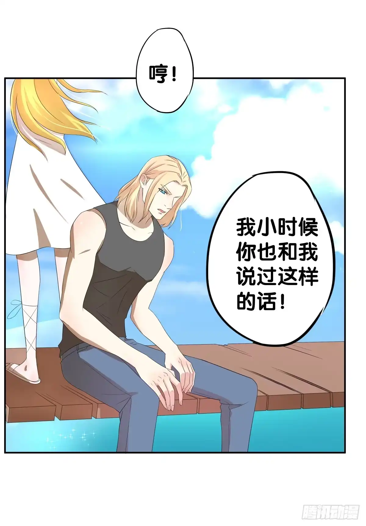《人鱼之泪》守护 第47页