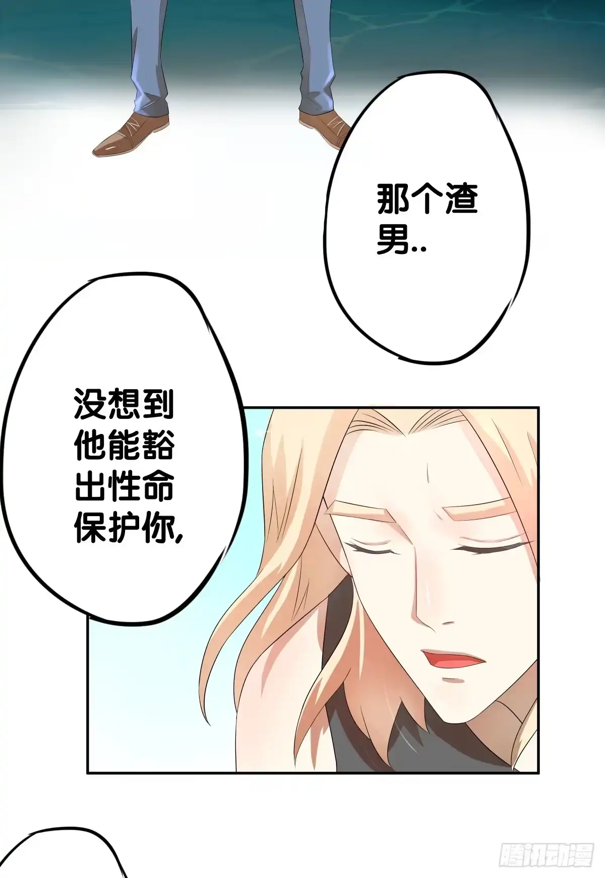 《人鱼之泪》守护 第63页
