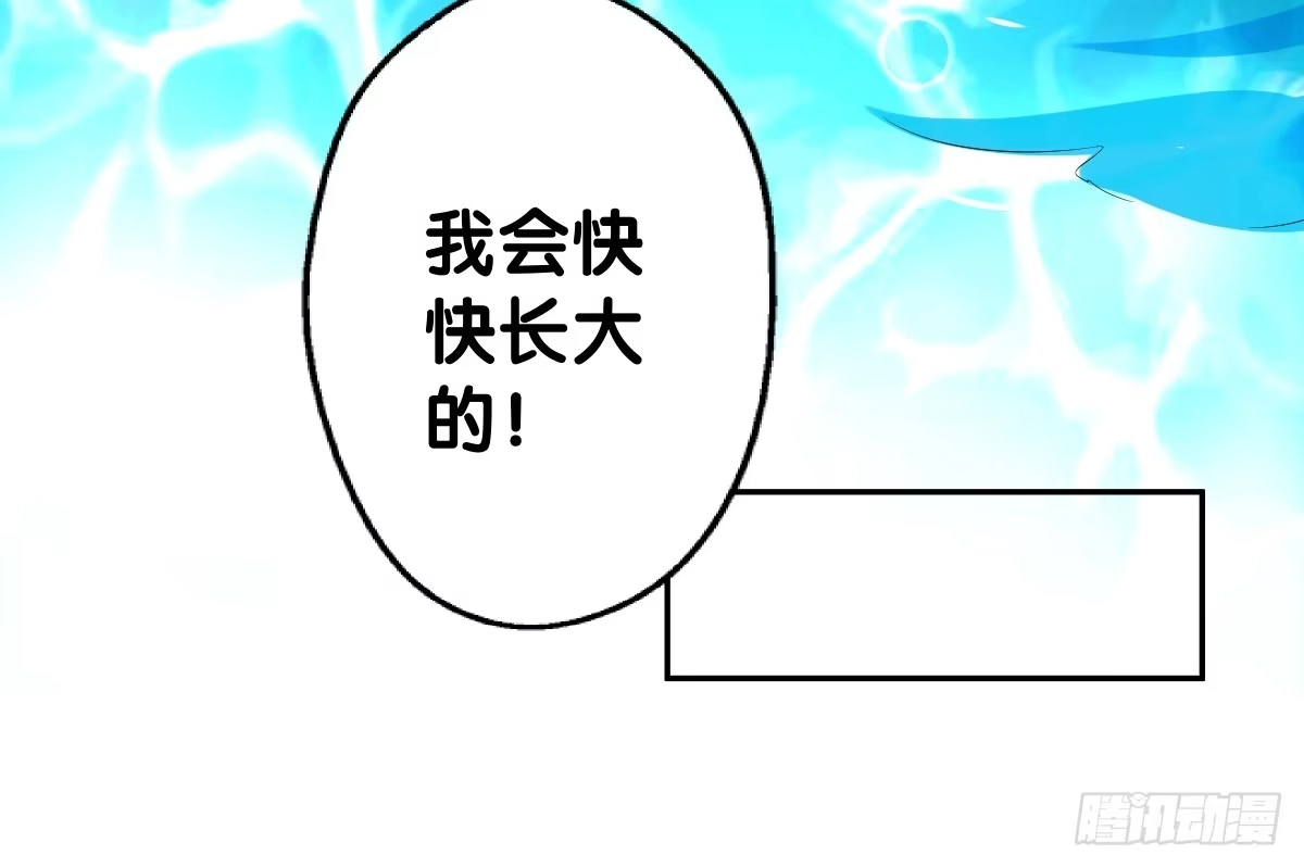 《人鱼之泪》守护 第43页