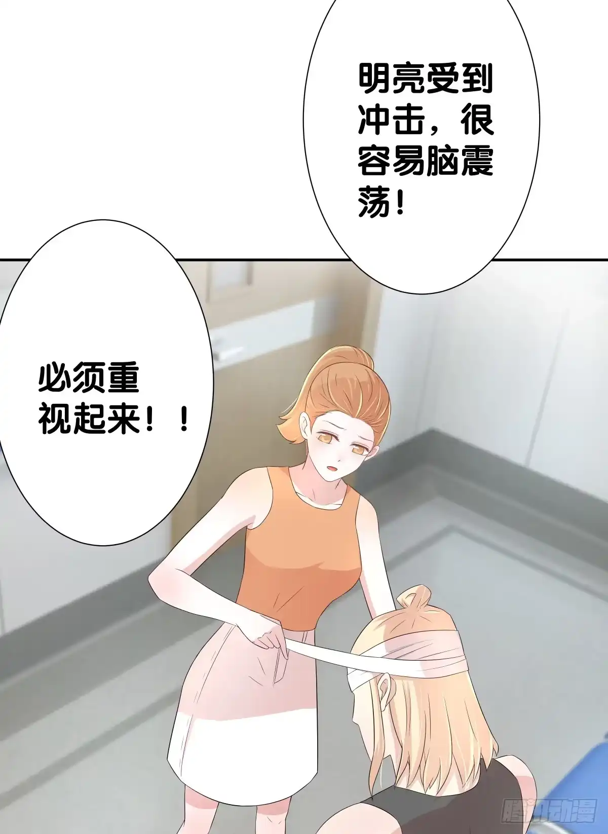 《人鱼之泪》负伤 第7页