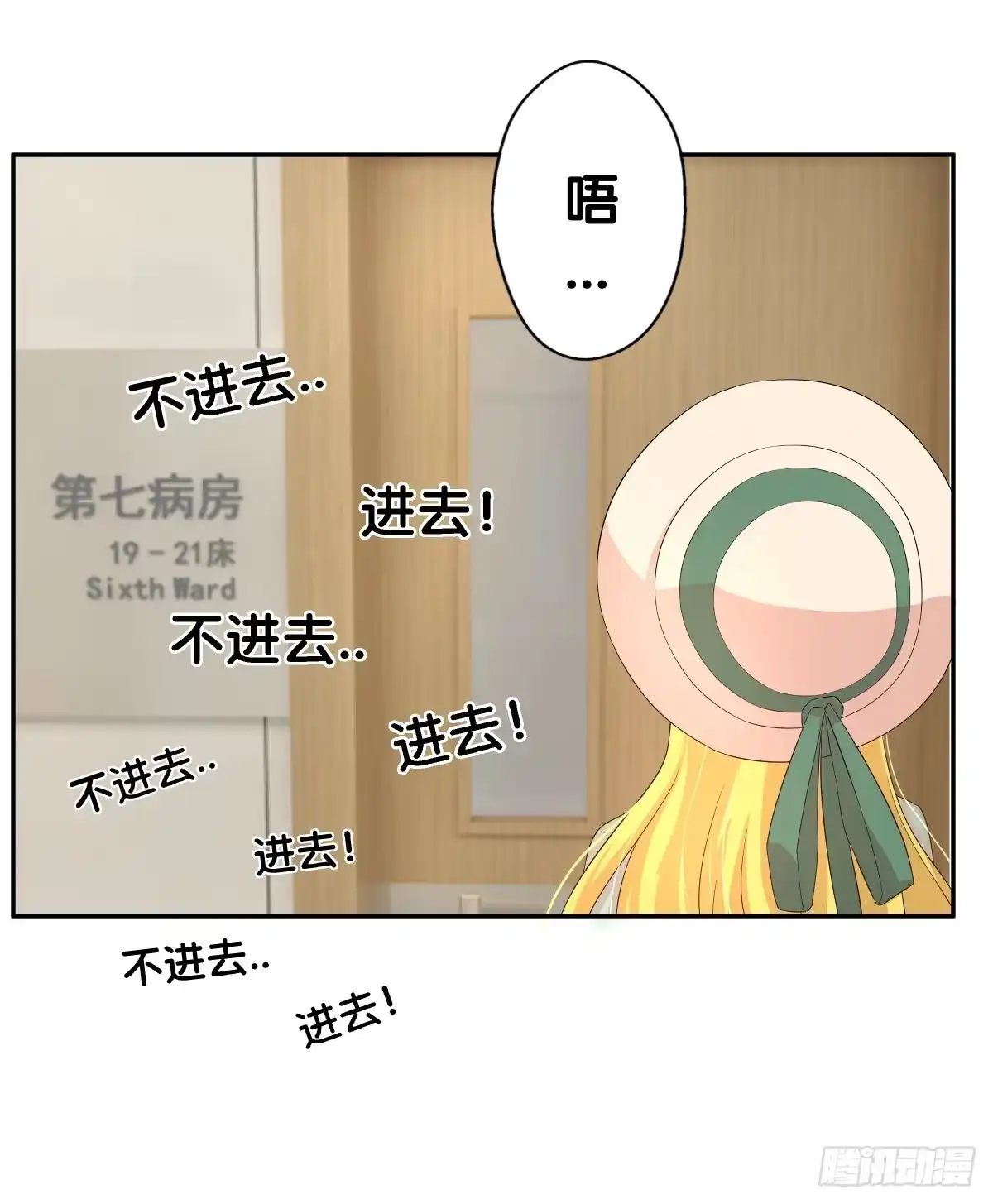 《人鱼之泪》负伤 第4页