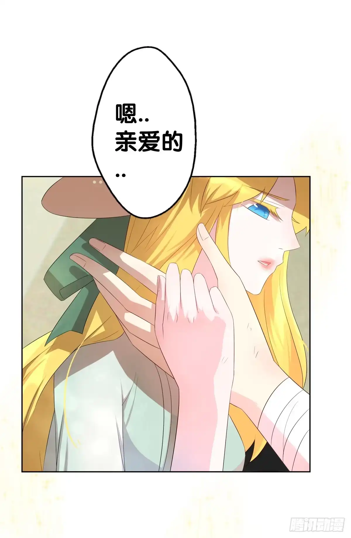 《人鱼之泪》负伤 第64页