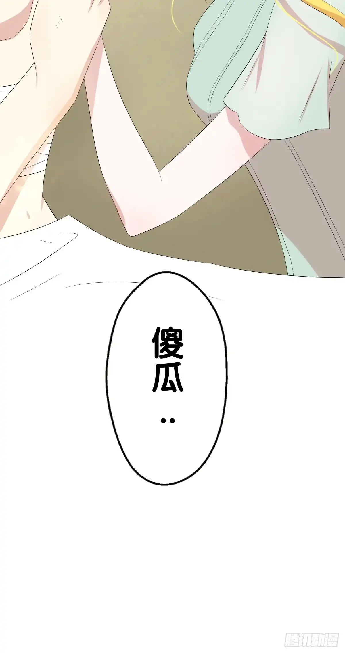 《人鱼之泪》负伤 第72页