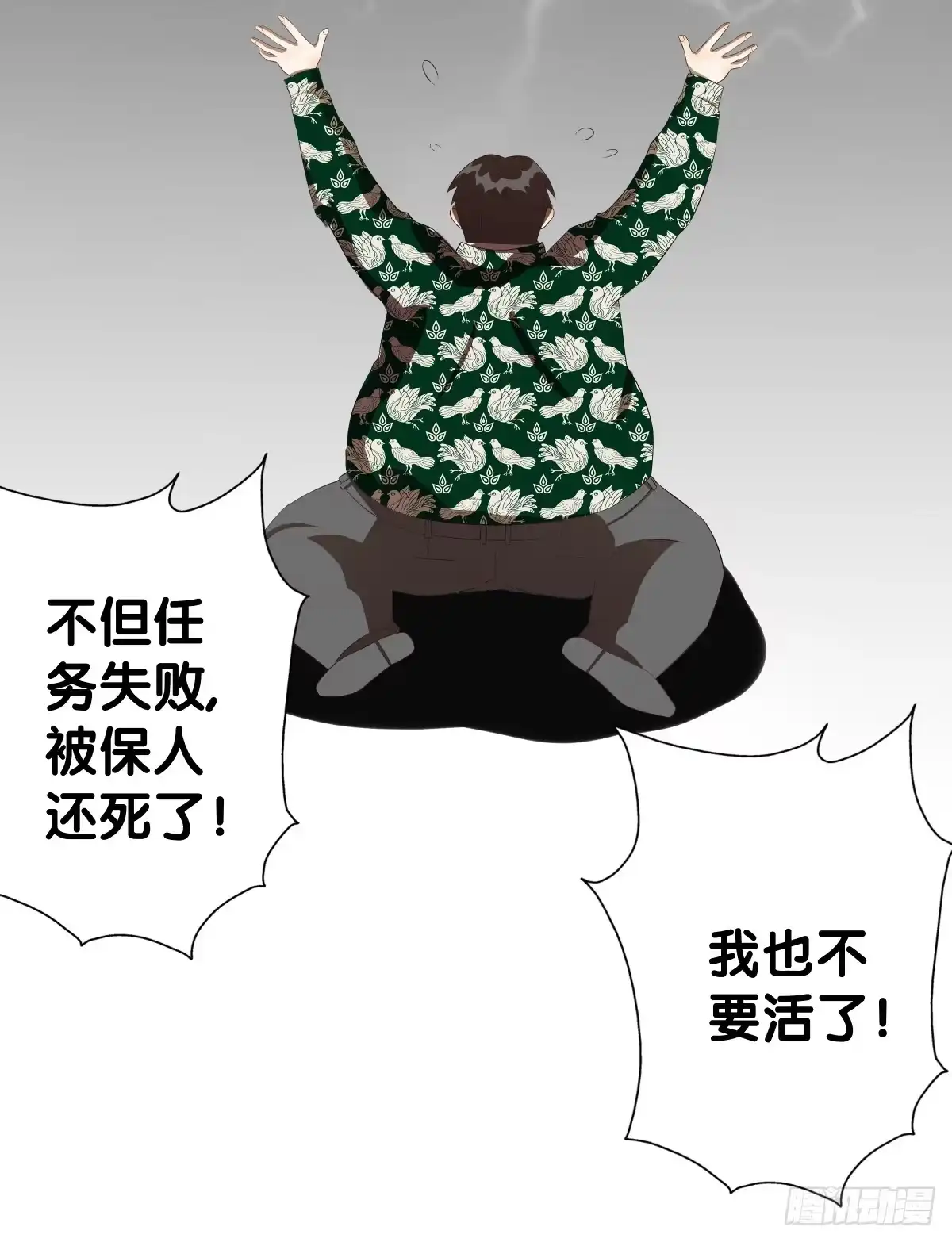 《人鱼之泪》负伤 第39页