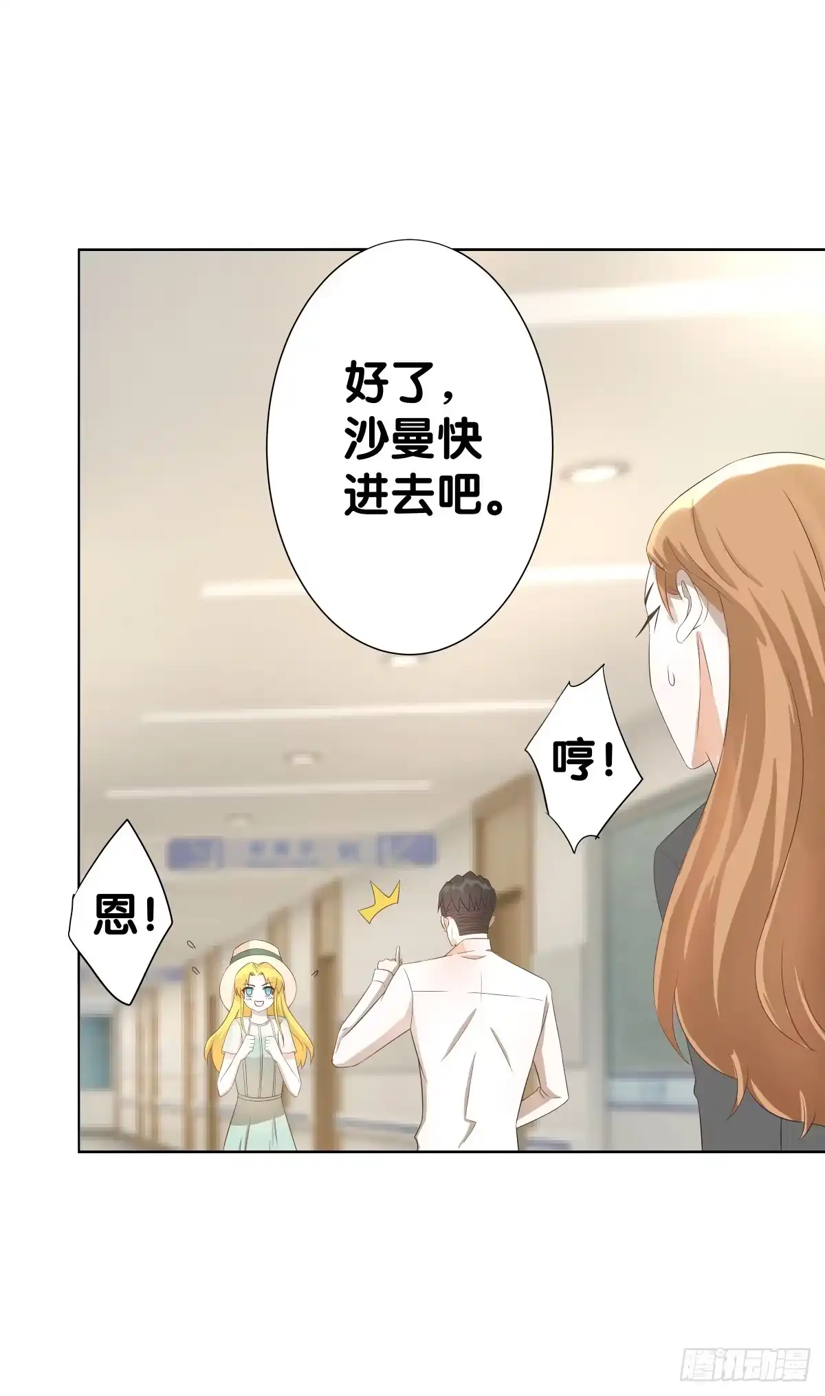 《人鱼之泪》负伤 第23页