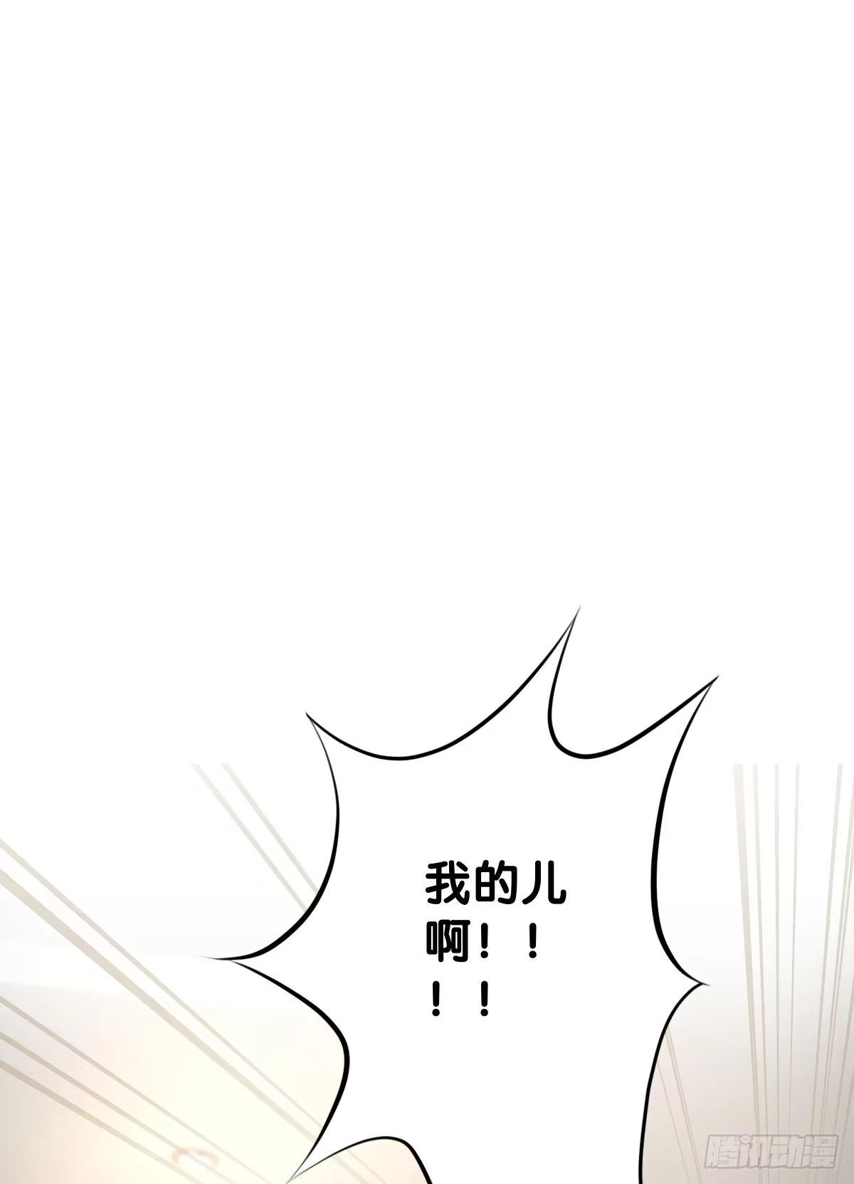 《人鱼之泪》负伤 第30页