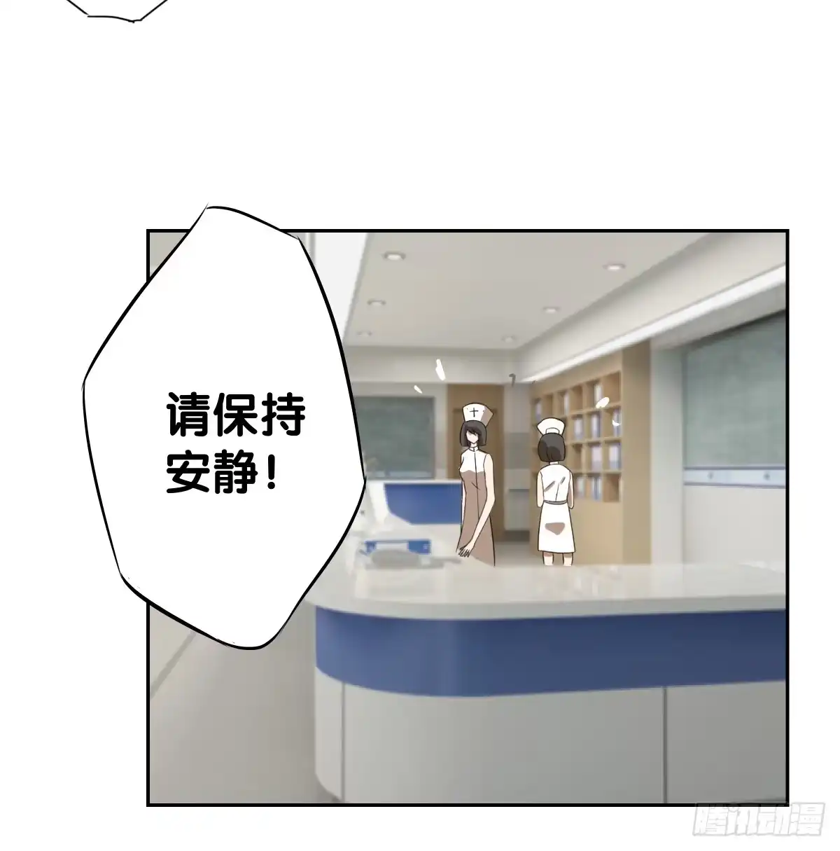 《人鱼之泪》负伤 第35页